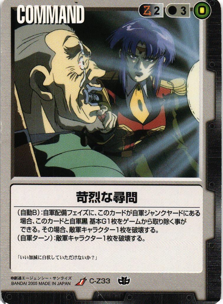 ガンダムウォー ドラマチックスターター 黒い覇道【未開封】【5235