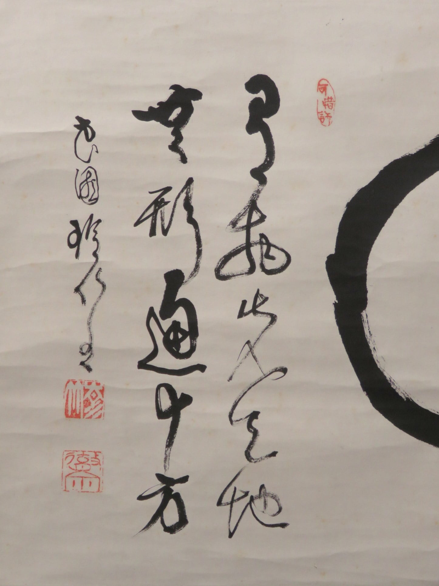 掛軸 妙心寺管長 神月徹宗 横一行書「円相 即物恵天地無形通十分」 尺