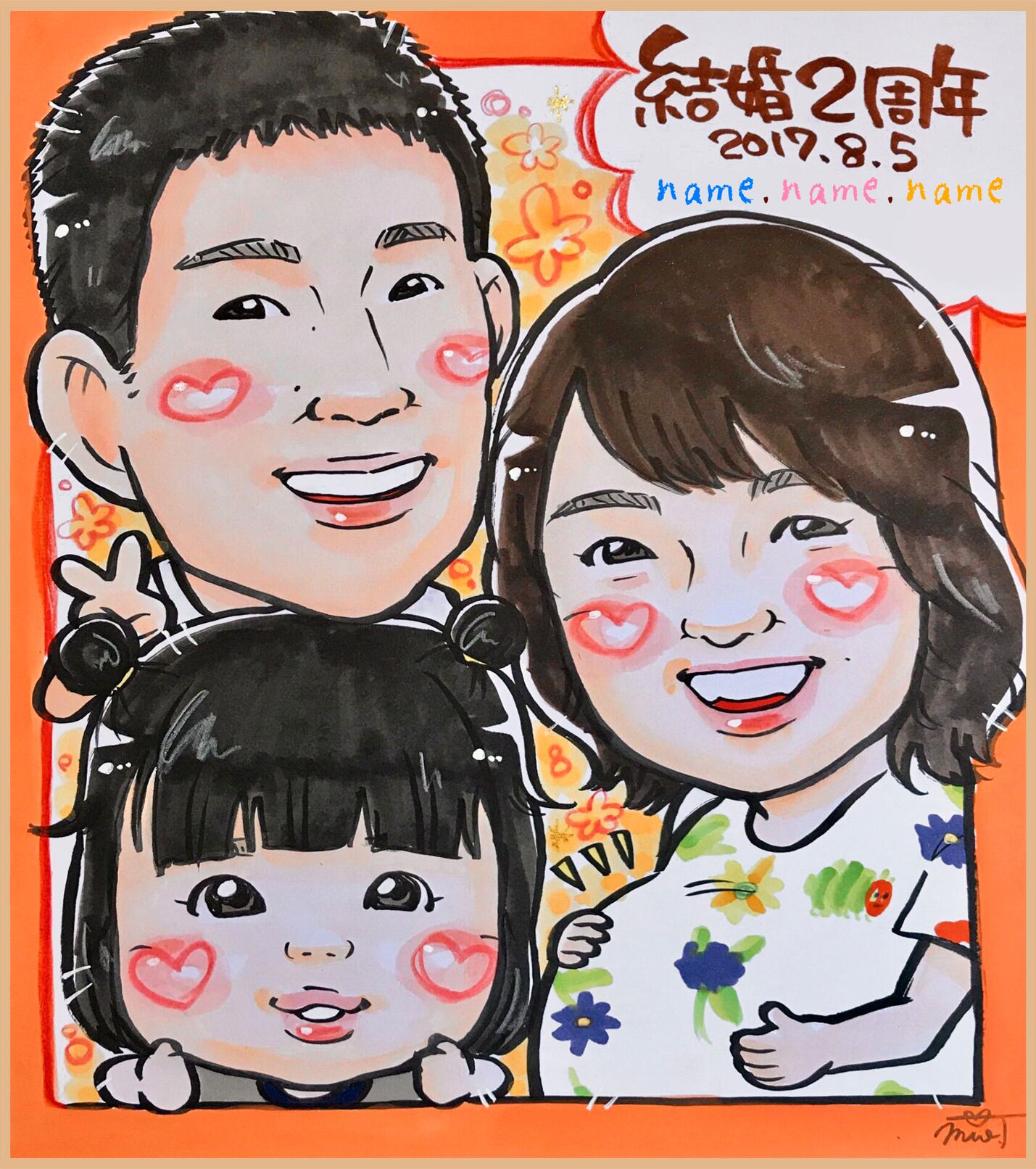 色紙 or A4】3名入り似顔絵(絵師:みお) | 似顔絵アトリエ3O-spice