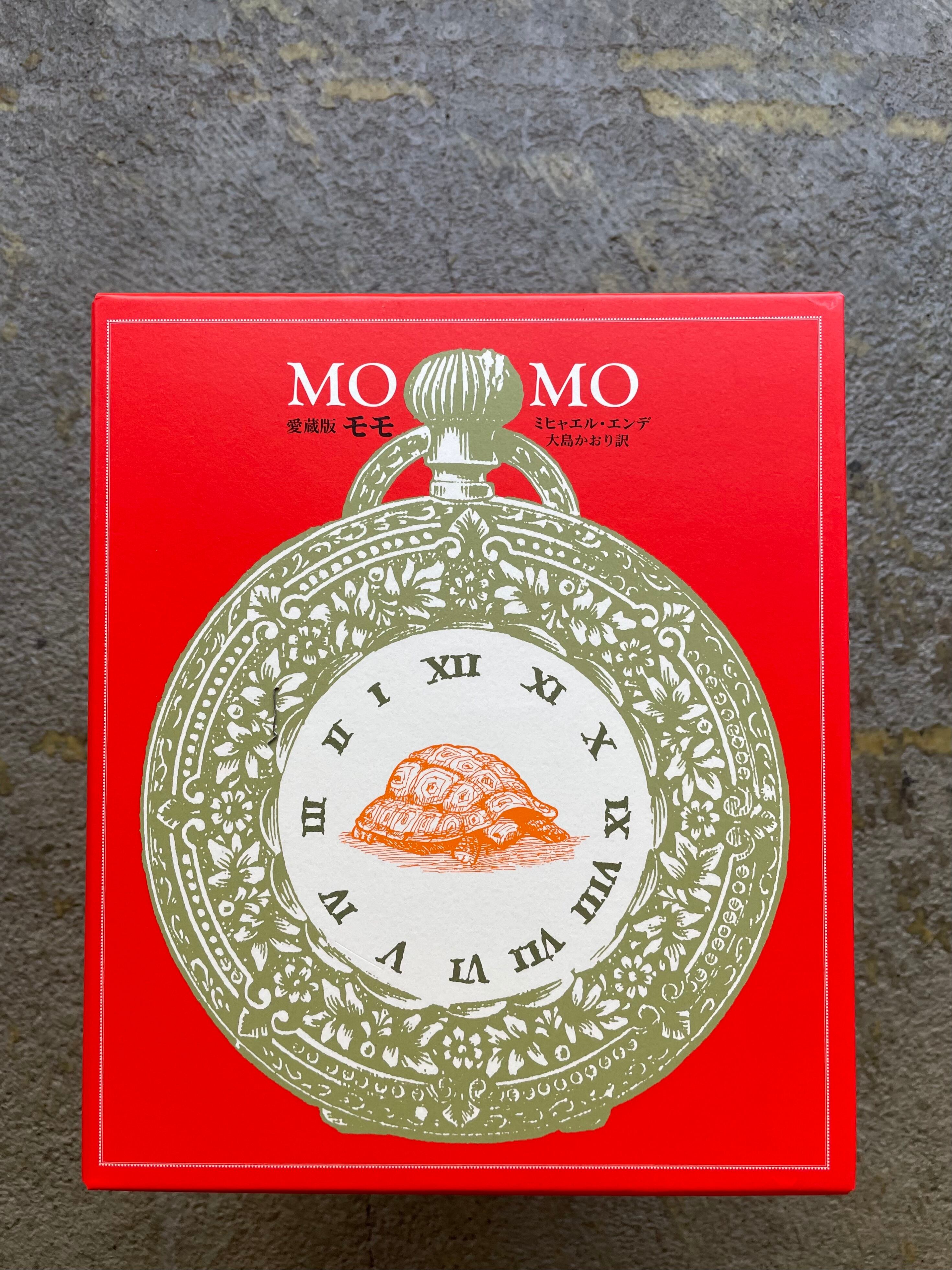 愛蔵版 モモ | STANDARD BOOKSTORE