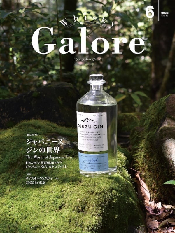ウイスキーガロアVol.32 | JWRC ONLINE SHOP
