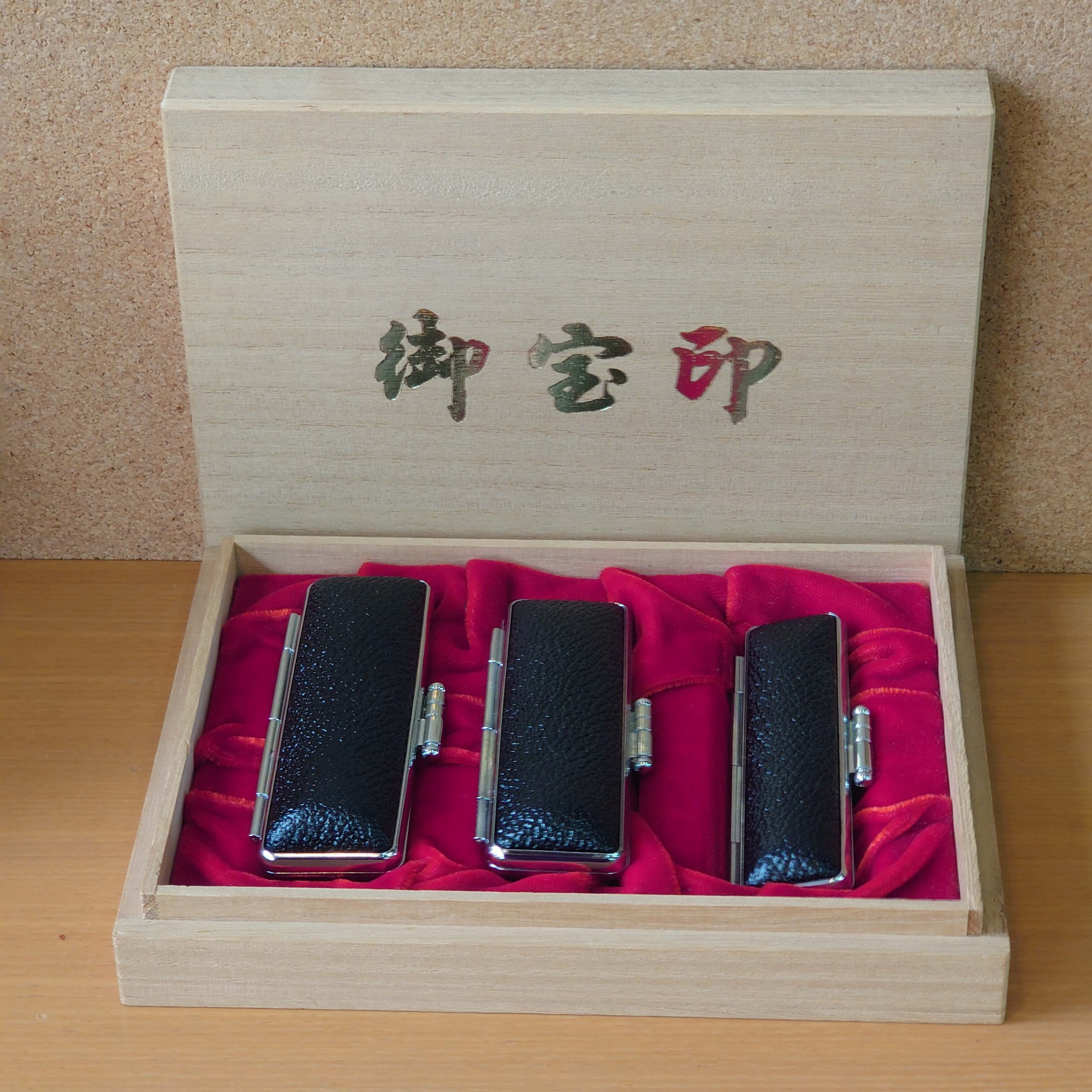 実印XL・銀行印・認め印セット・黒水牛 | 木下製印社