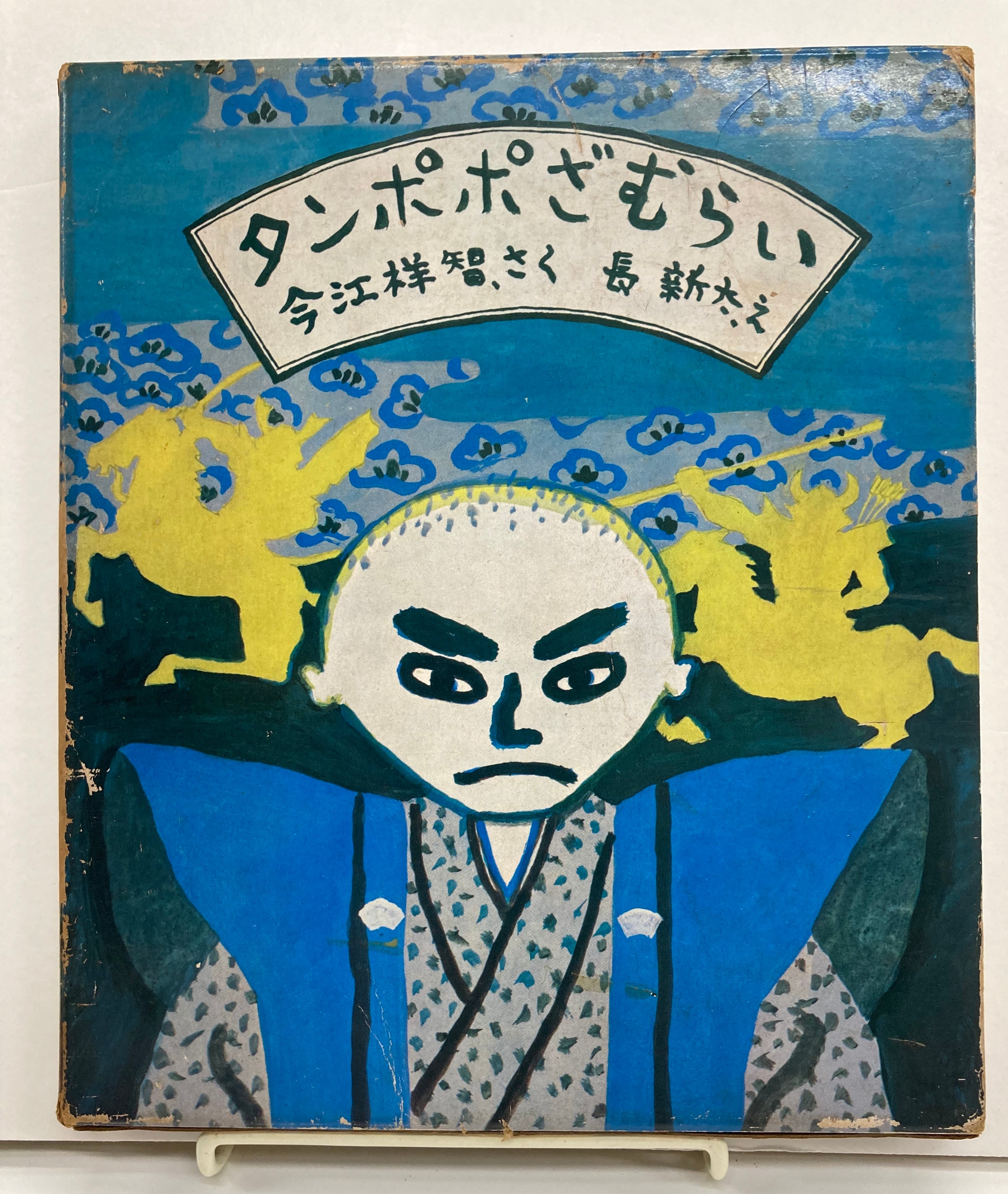 童夢 大友克洋 初版 780円 童夢 大友克洋 初版 780円 童夢 大友克洋 や