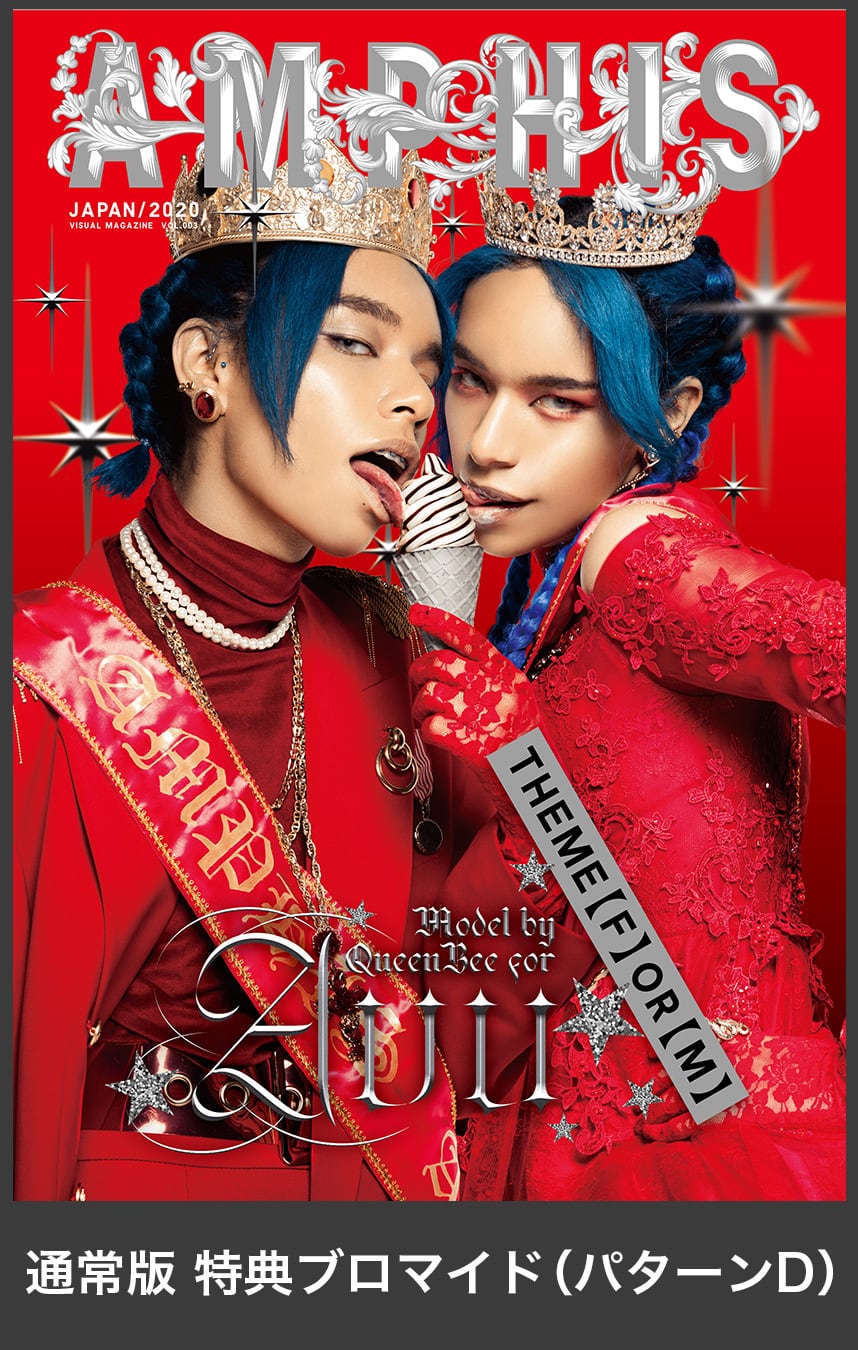 通常版】写真集（特典ブロマイド：パターンD） | AMPHIS