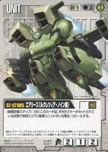 ガンダムウォー 緑 ACE サイサリス＆ガトー 28弾 絶対戦力 ガンダム