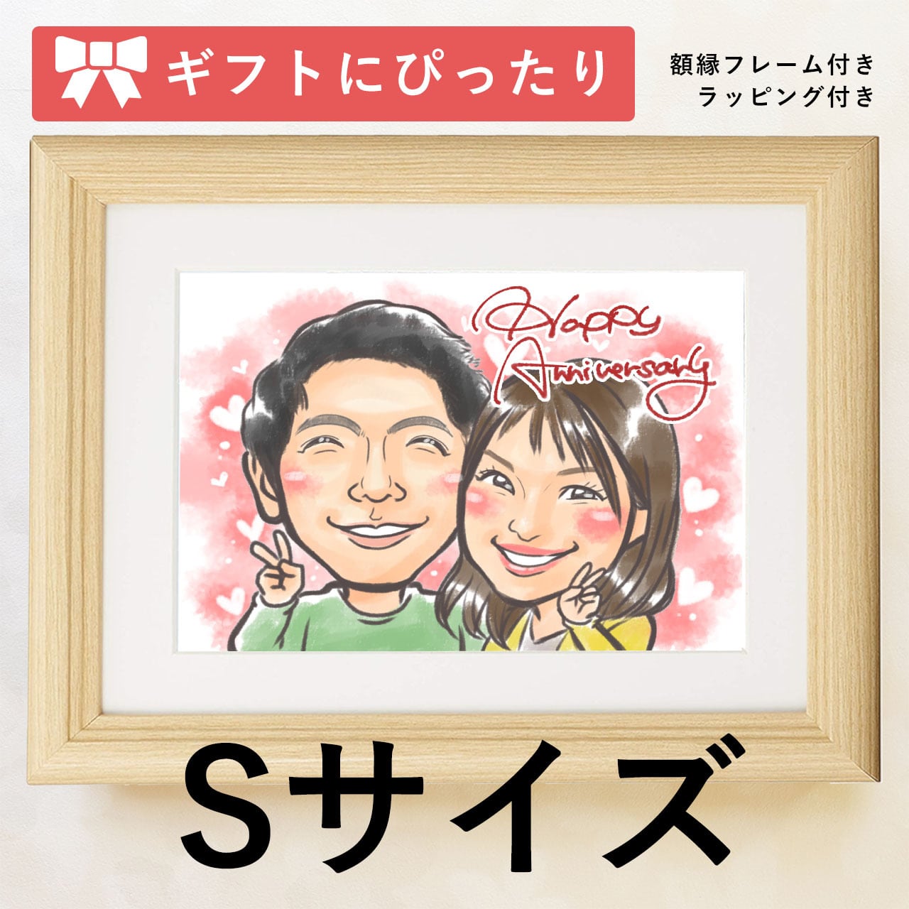 2名さま B4サイズ【似顔絵オーダー】ホワイトフレーム 2名さま B4