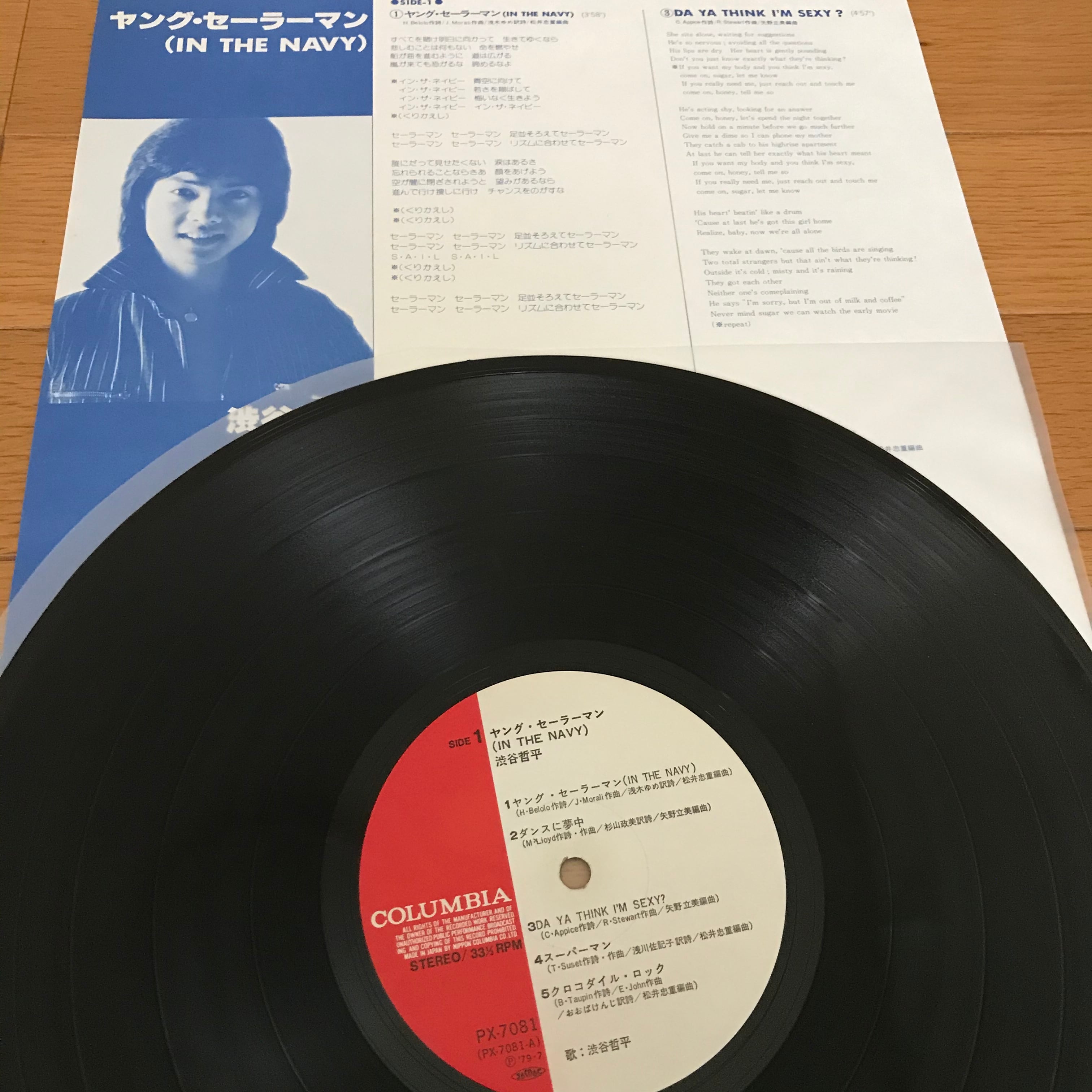 渋谷哲平 / ヤング・セーラーマン | PASSTIME RECORDS / パスタイム