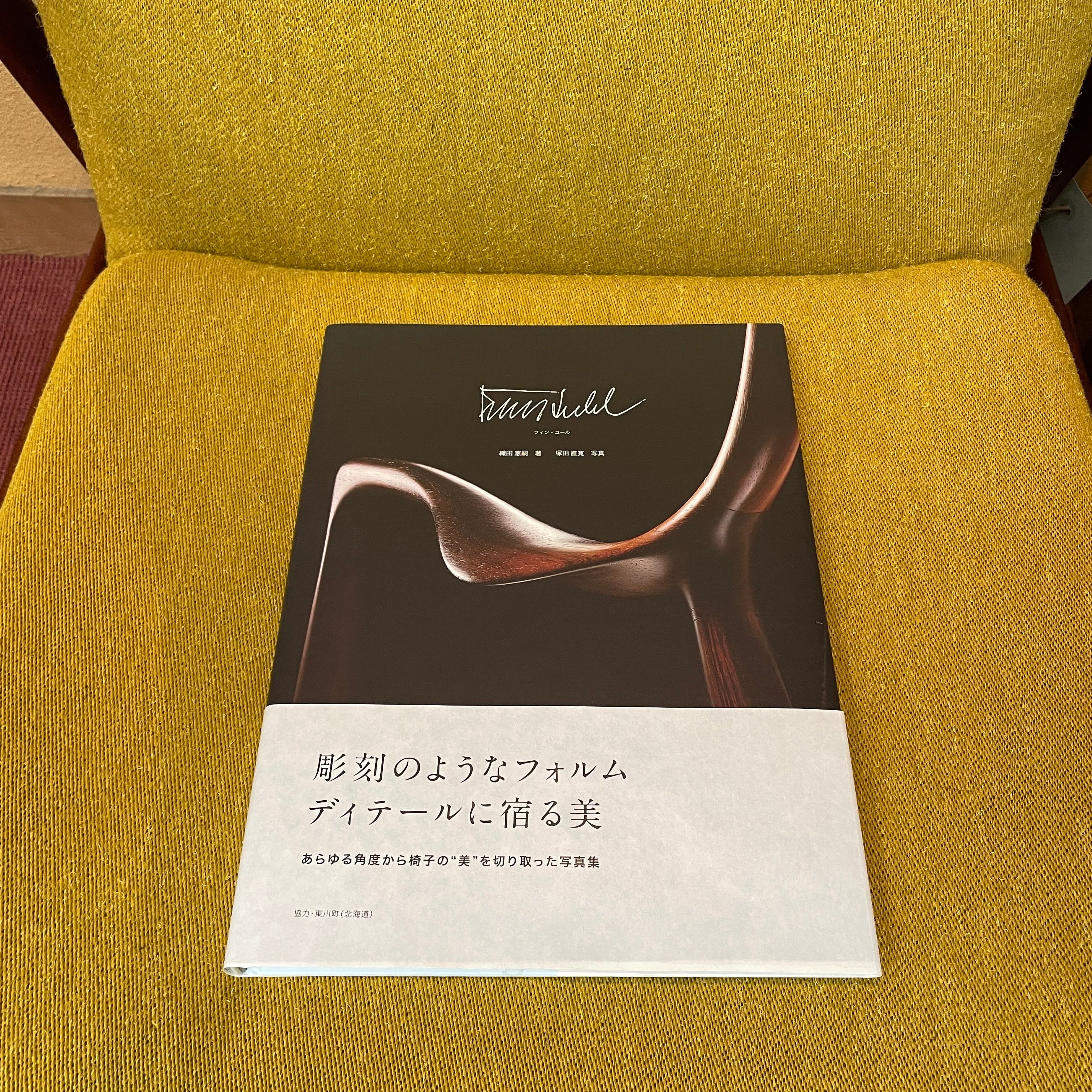 書籍／写真集 FINN JUHL | KOHSEKI