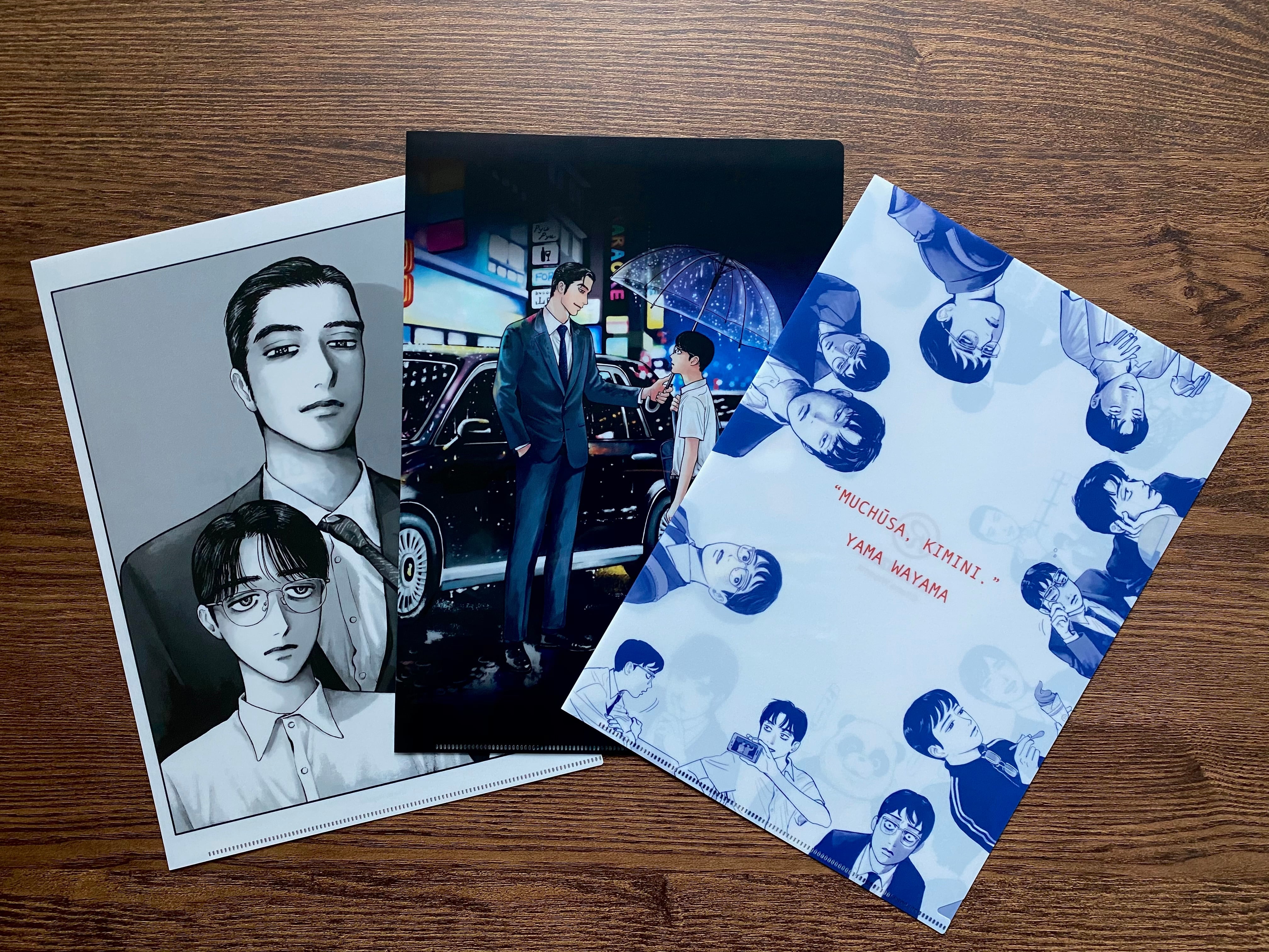 和山やま〉A4クリアファイル3種セット（内1種 描き下ろしイラスト