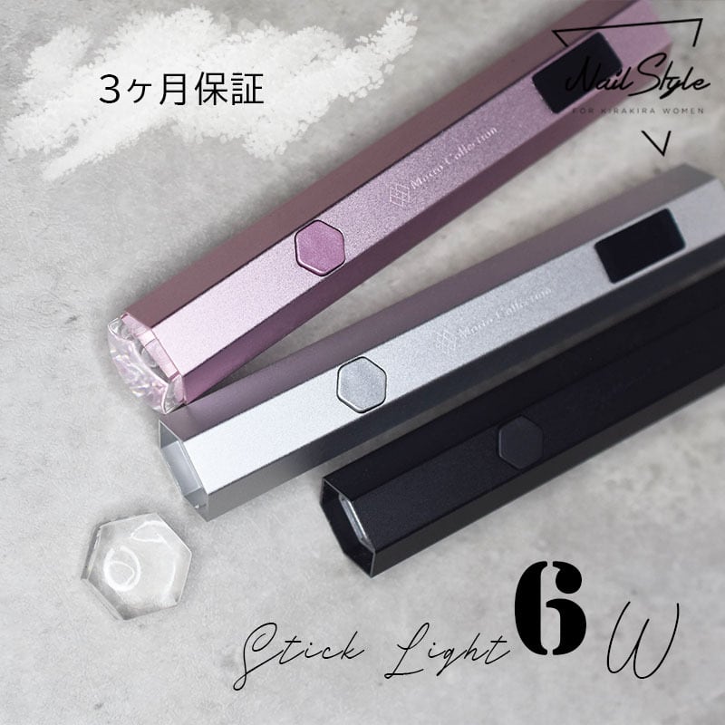モットコレクション 3か月保証 ジェルネイル LED & UV 充電式 ハンディ