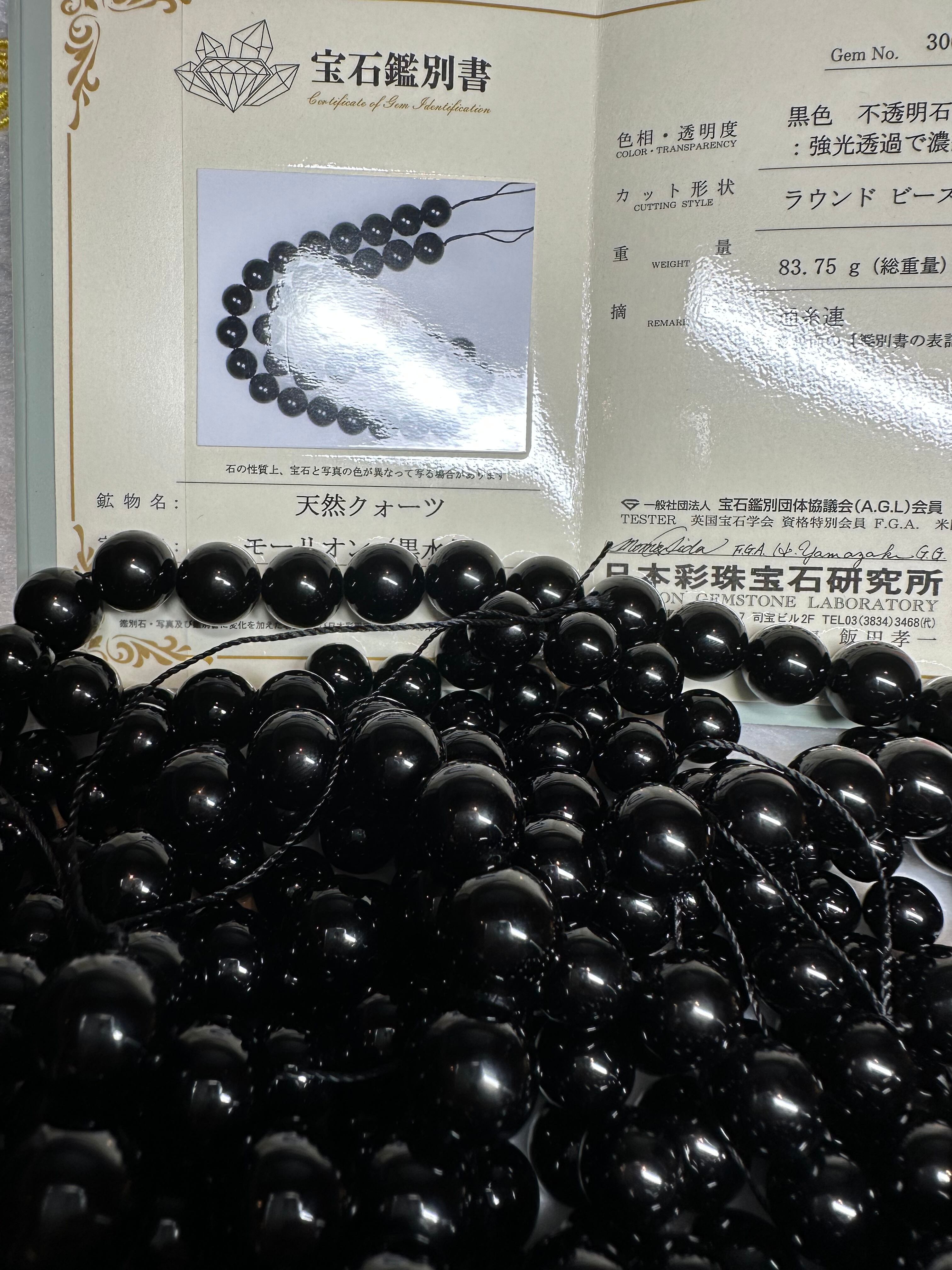 新入荷 激レア チベット産 モリオン 14mm | ルチル、スーパーセブン