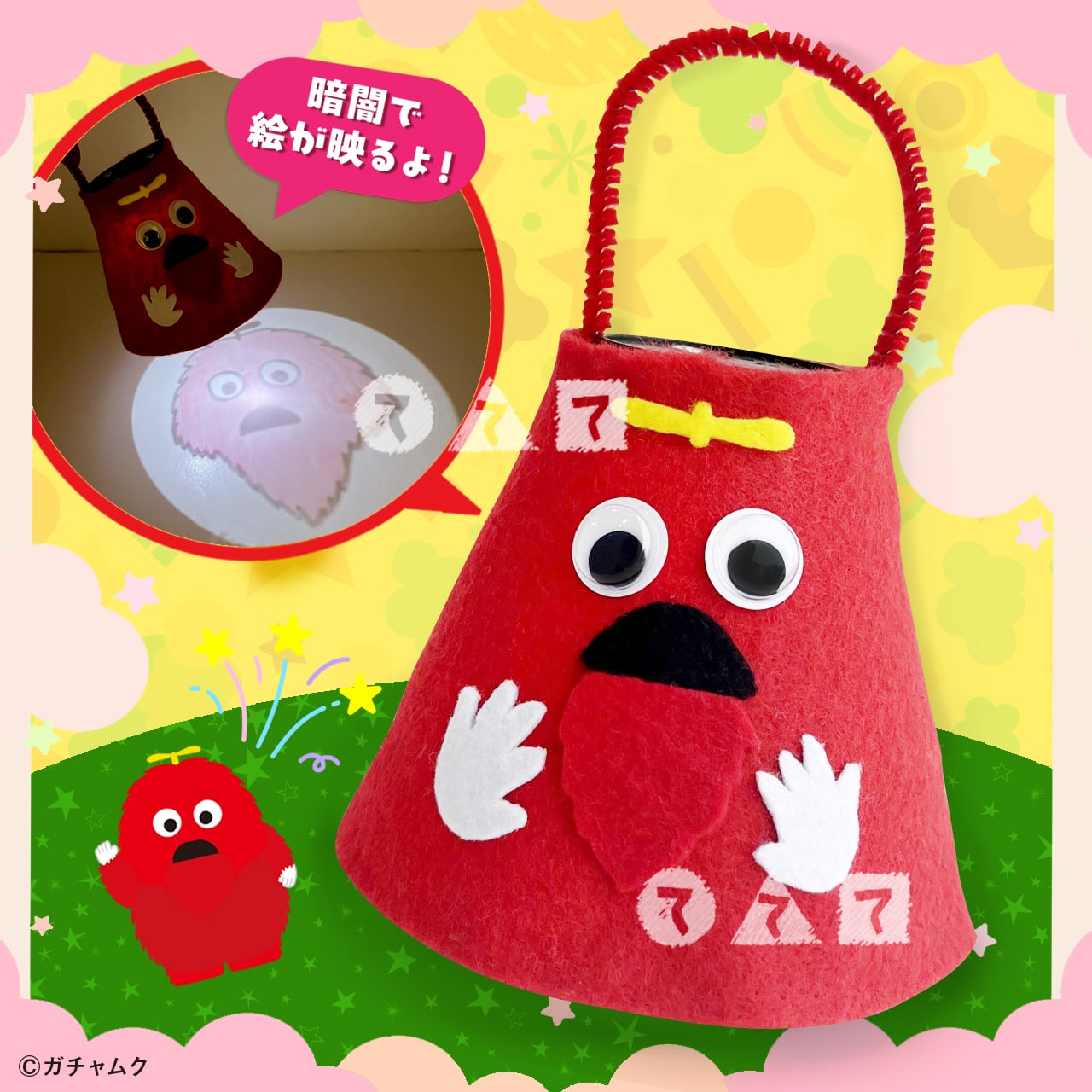 ムックのトリックライト(10人分) | てづくりショップ ててて