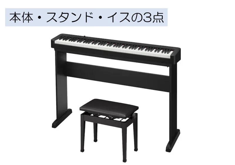 電子ピアノ・スタンド・イス3点【CASIO】 | KARGO