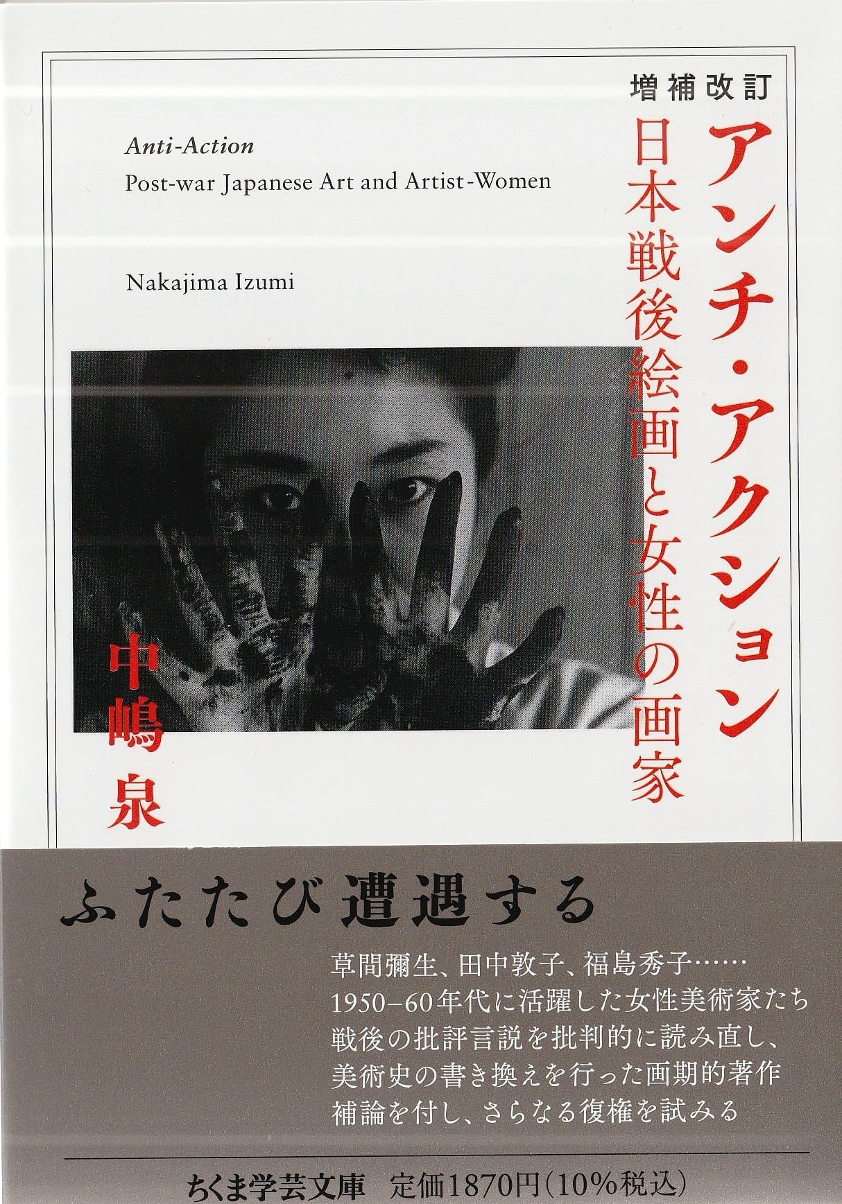毛糸のズボン——直野祥子トラウマ少女漫画全集 | 本屋ロカンタン｜神戸