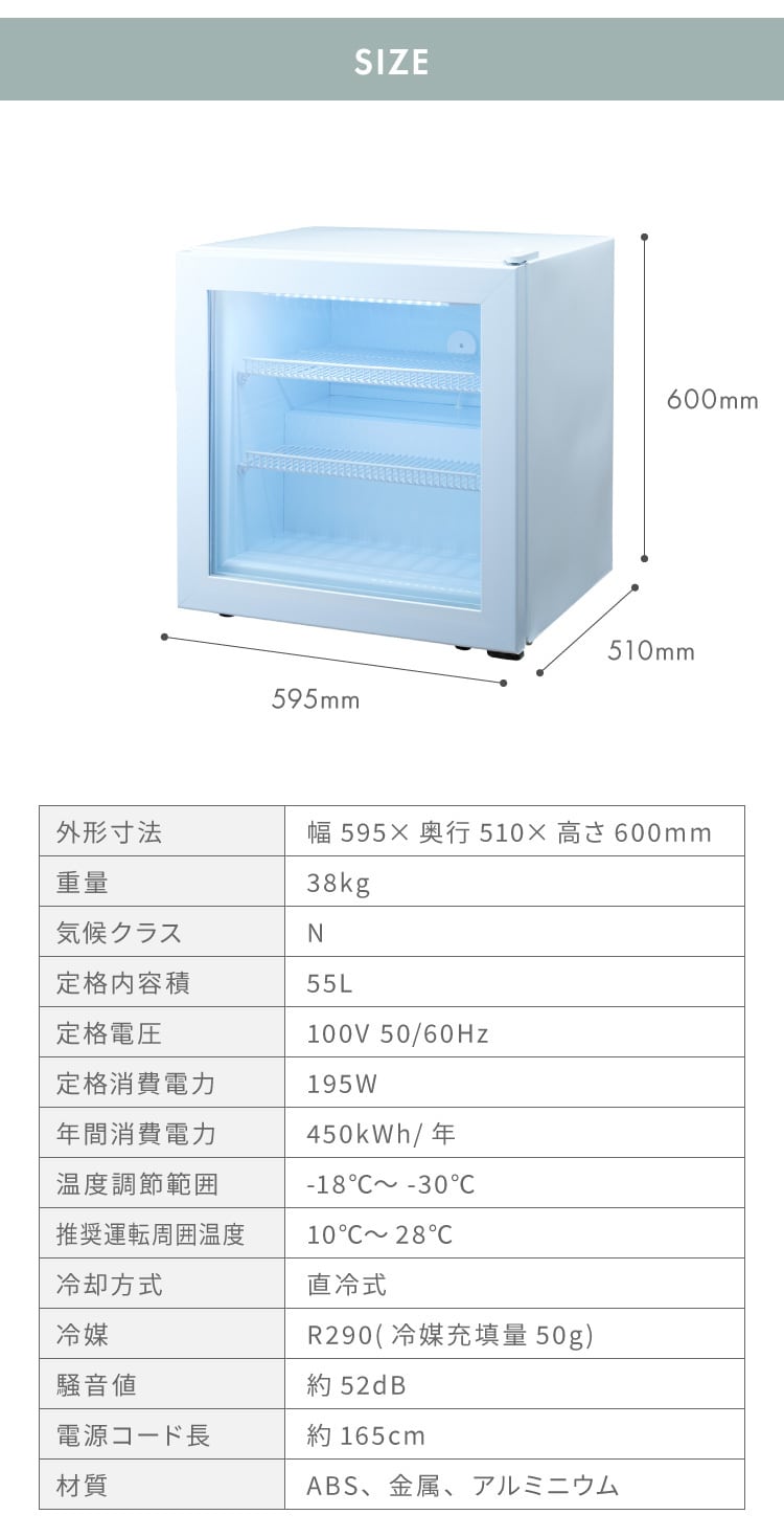 simplus シンプラス ディスプレイ冷凍庫 55L SP-55DSLF ショーケース