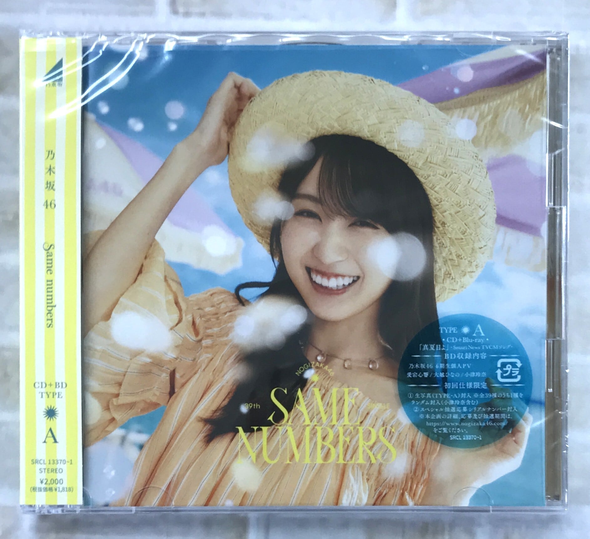 乃木坂46 / My respect / 初回生産限定盤Type-A (CD+Blu-ray) | 最北の