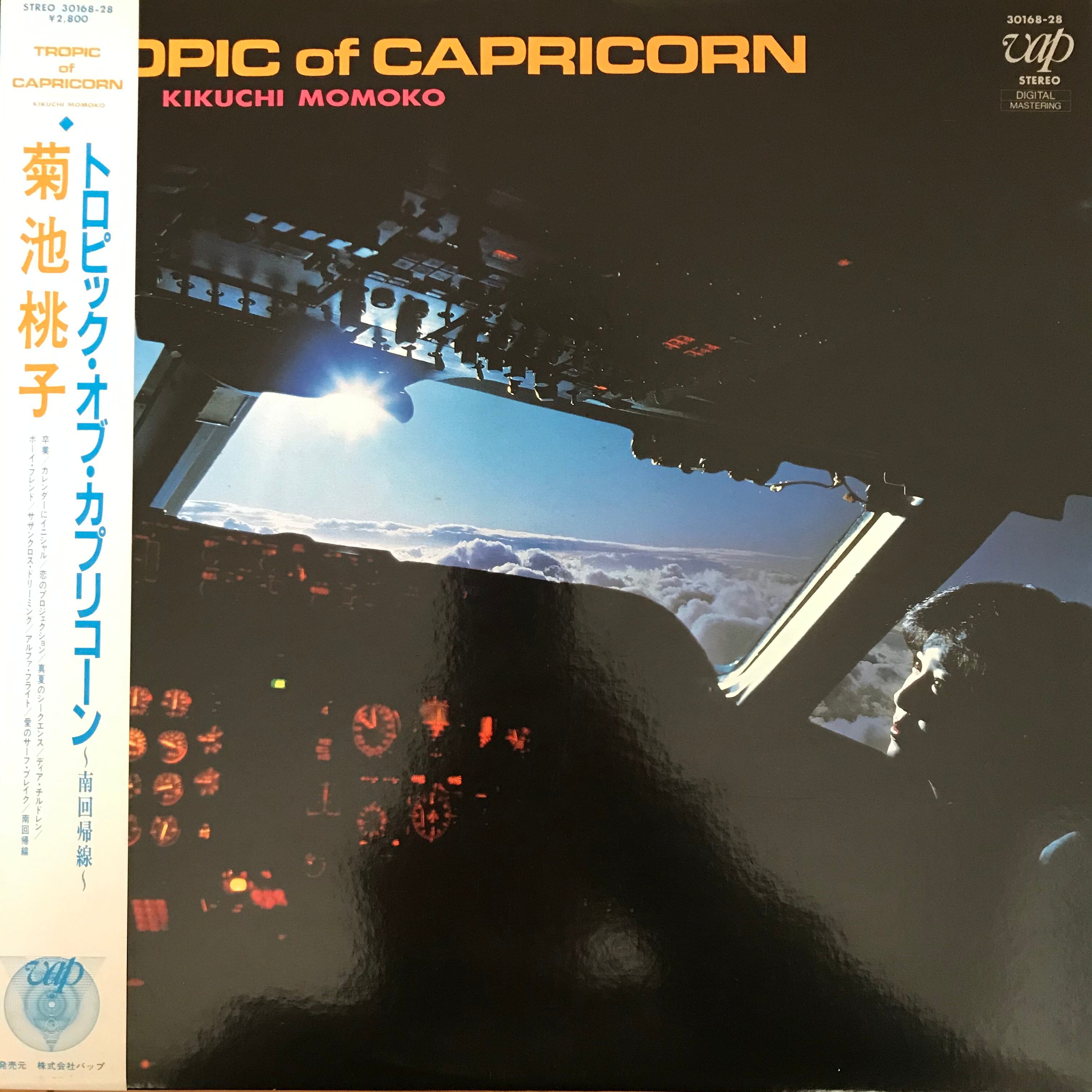 菊池桃子 / トロピック・オブ・カプリコーン | PASSTIME RECORDS