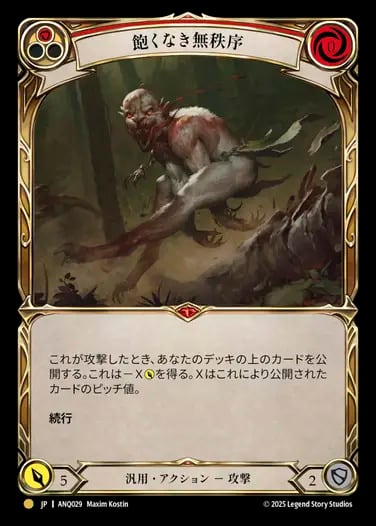 Flesh and Blood TCG | カードショップ キウイ屋