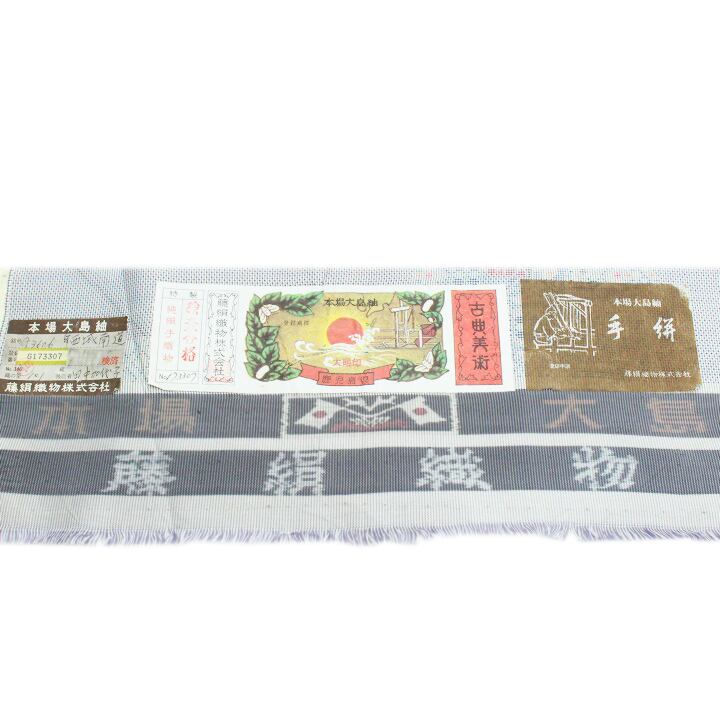 本場大島紬の最高峰【都喜ヱ門・都喜エ門】 名門【藤絹織物】 新品のお