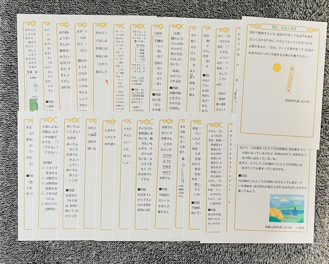 第4弾(2022・2021年版) 適性検査 理科の記述問題が楽しくよくわかる