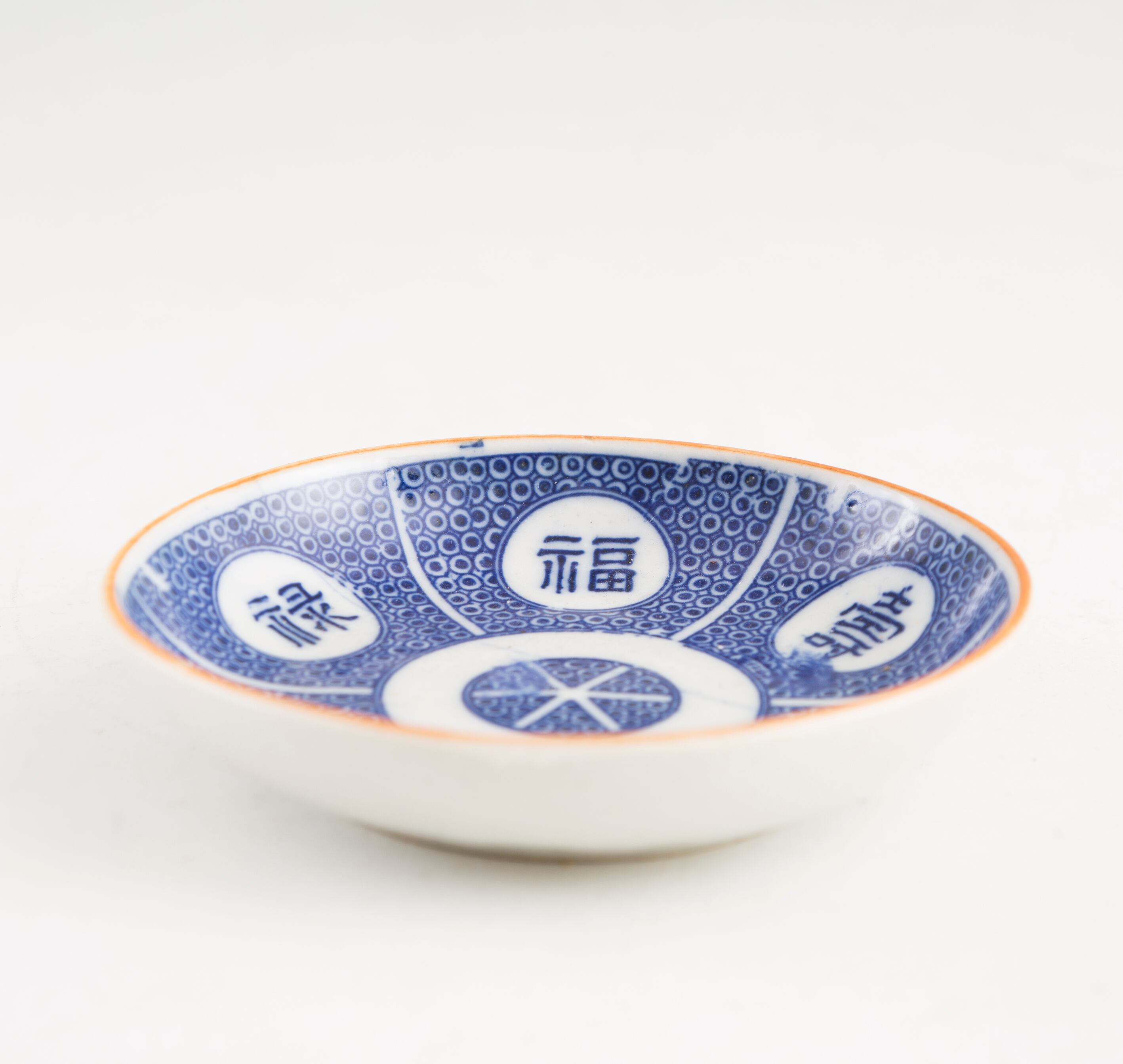 明治印判 皿 手塩 福禄寿丸紋 アンティーク レトロ 和骨董 和食器 用の