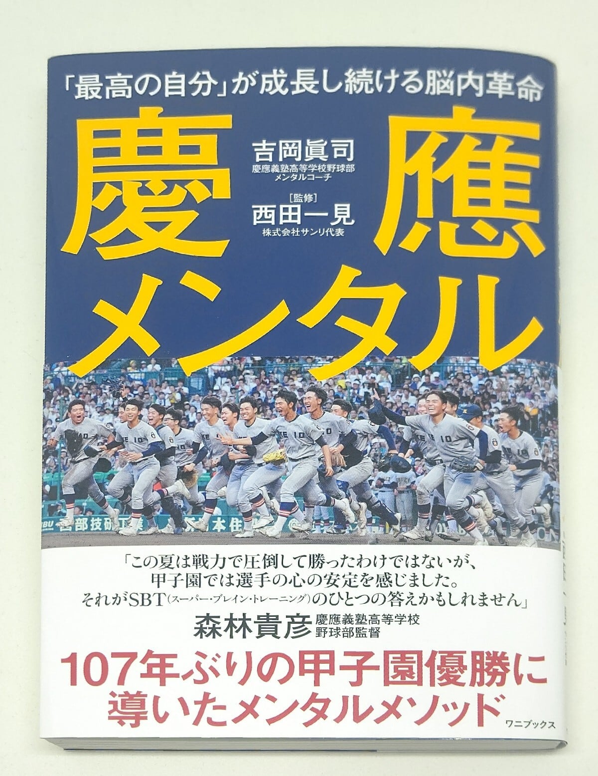 人望の法則 | サンリオンラインショップ