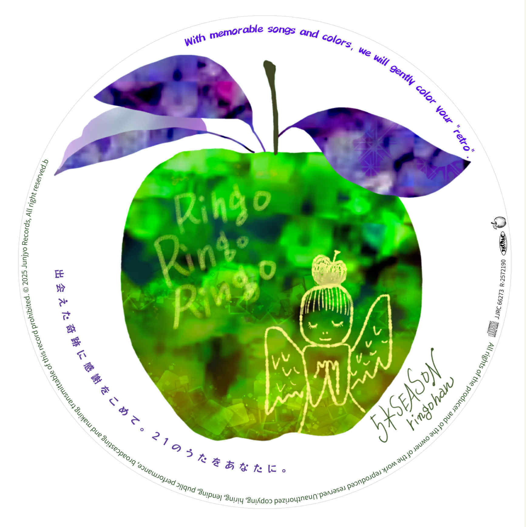 CDアルバム／ベストオブりんご【追憶〜れとろ〜】／鈴御はん | ネット