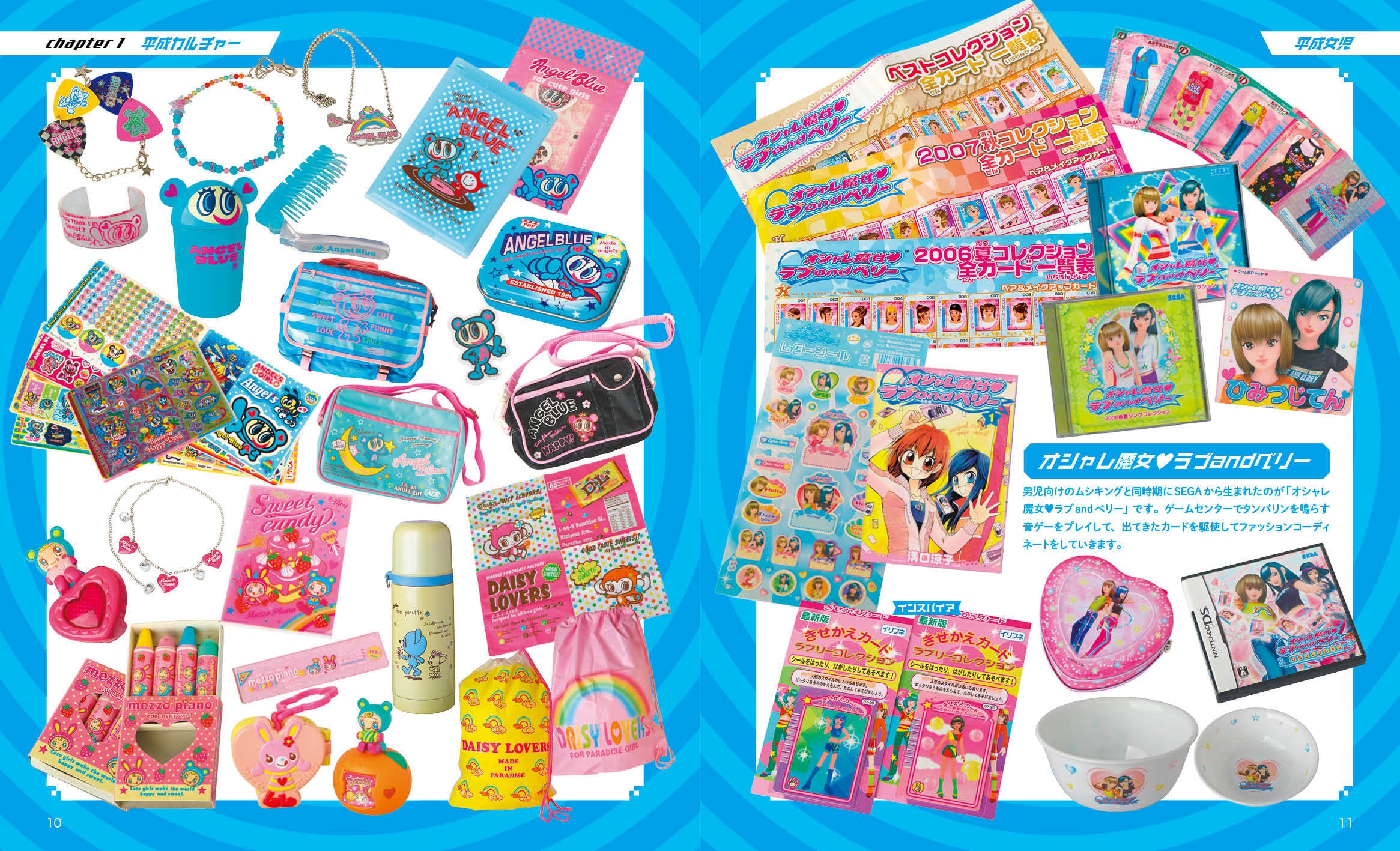 サイン本『平成レトロ博覧会 山下メロ・コレクション2』山下メロ