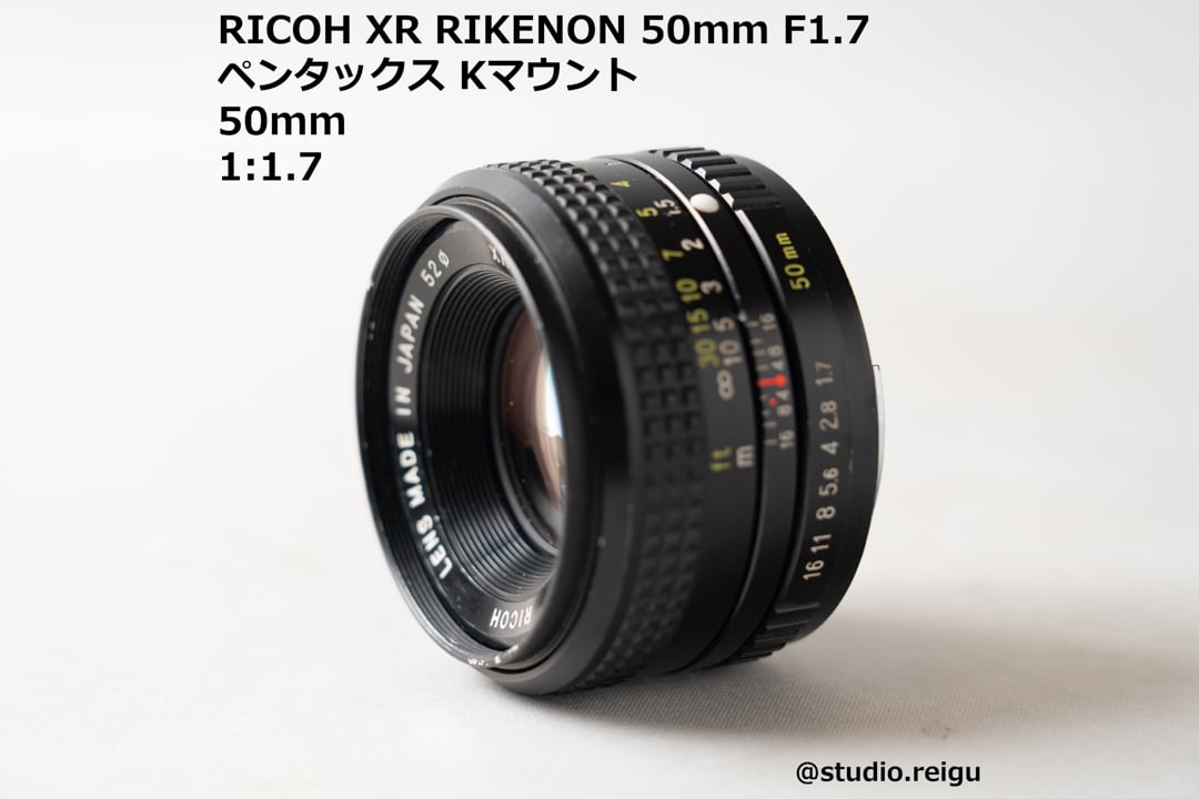 RICOH XR RIKENON 50mm F1.7 【2104J8】 | studio 令宮 -REIGU-