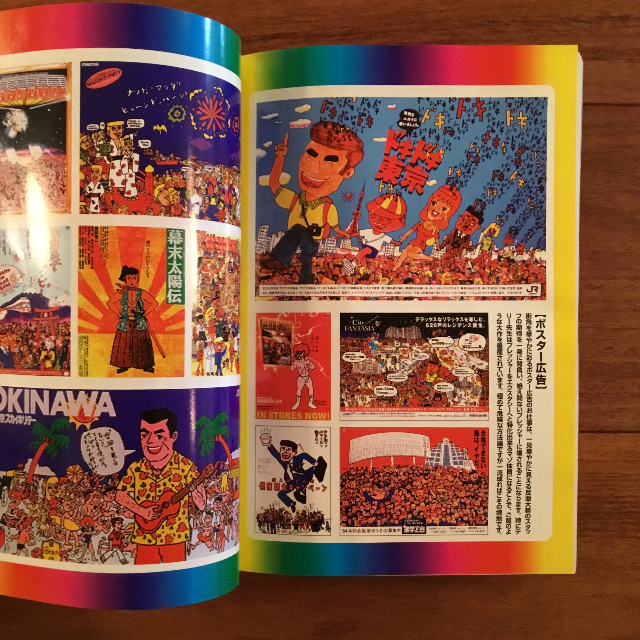 決定版 ヘタうま大全集 | Flying Books