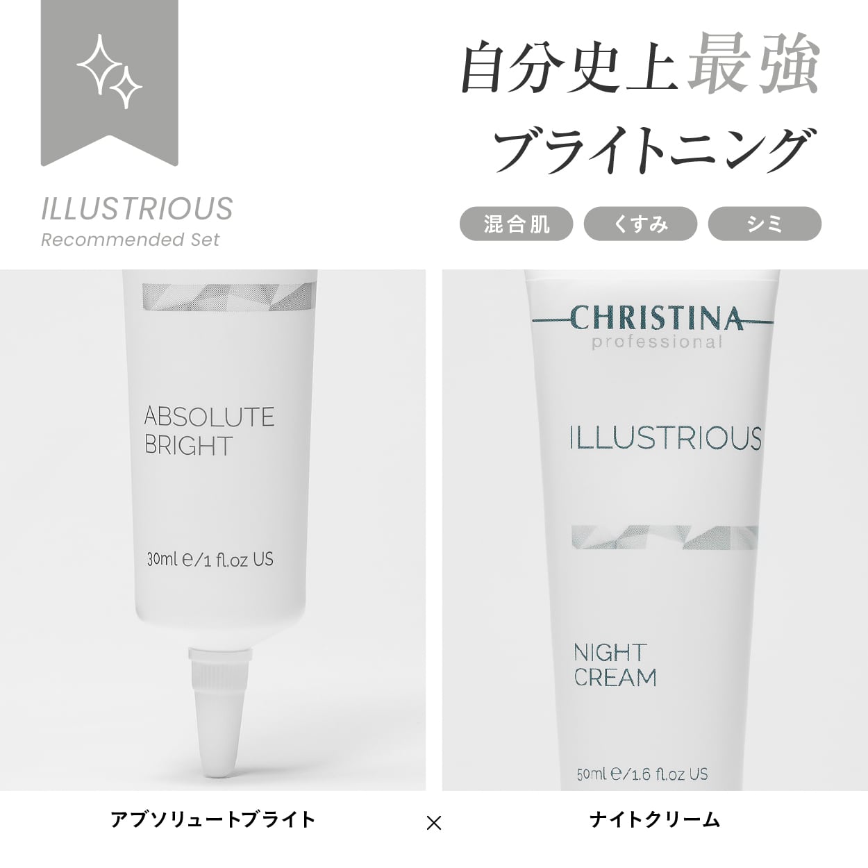 CHRISTINA】イラストリアスナイトクリーム【ILL】 | BEAUTE SHOP