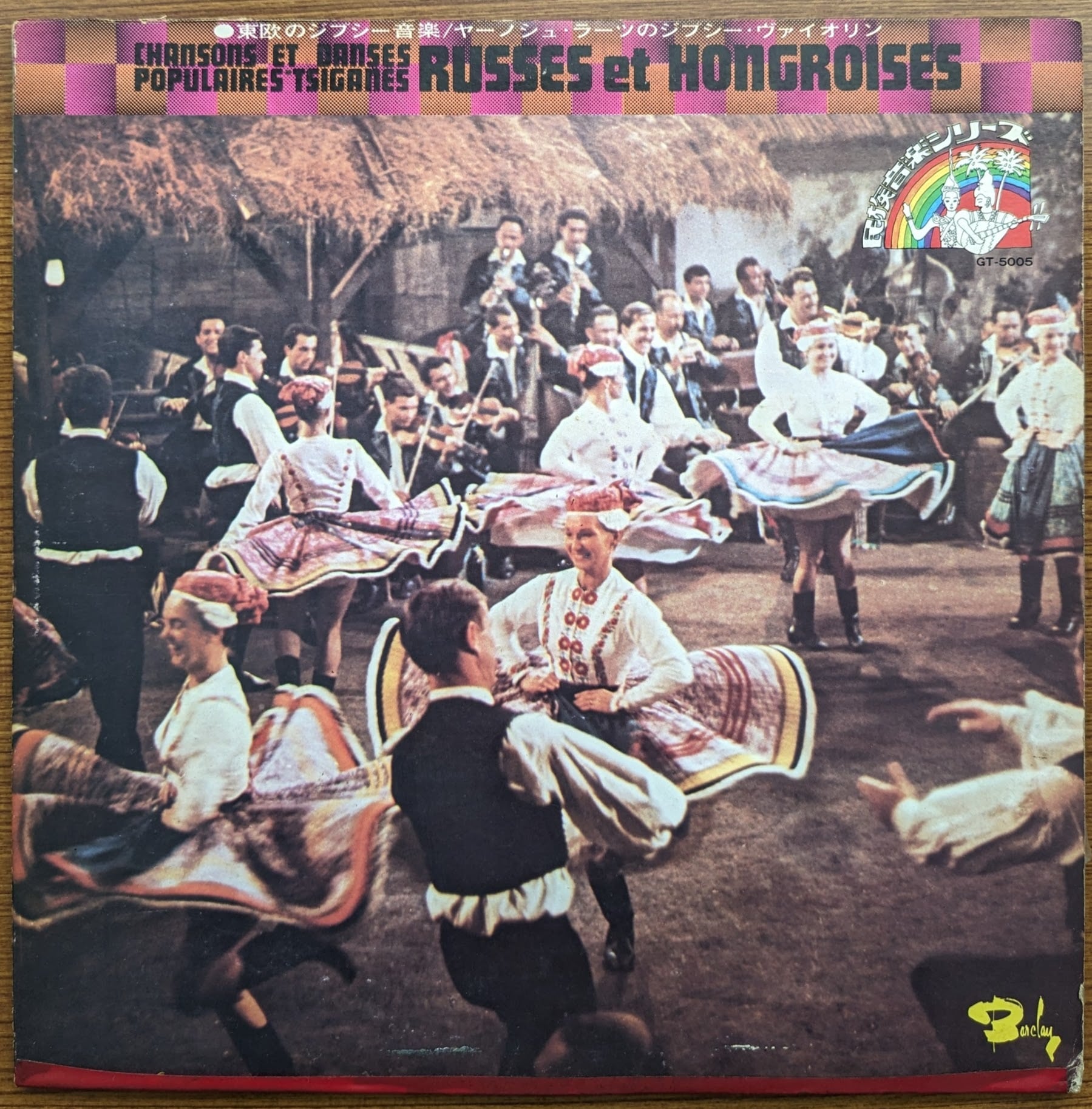 山本邦山「尺八とボサ・ノヴァ」：LPレコード | 音とこだま