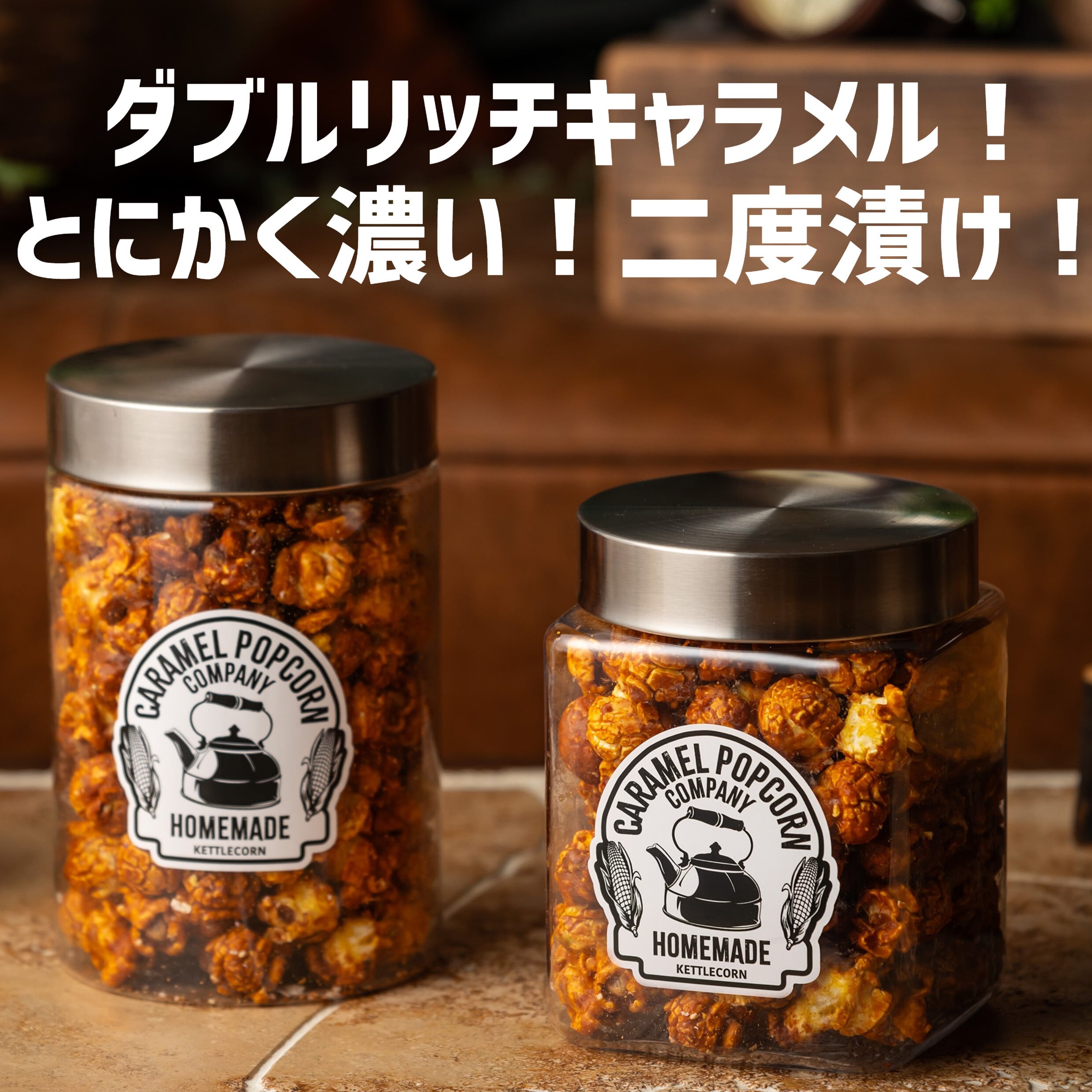 1日5個限定！】ダブルリッチキャラメル！とにかく濃い！二度漬け