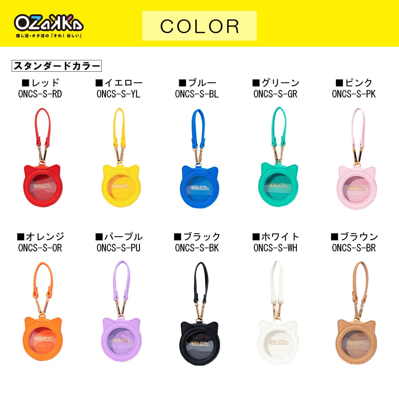 ねこみみ缶バッジケース スタンダードカラー ホワイト ONCS-S-WH