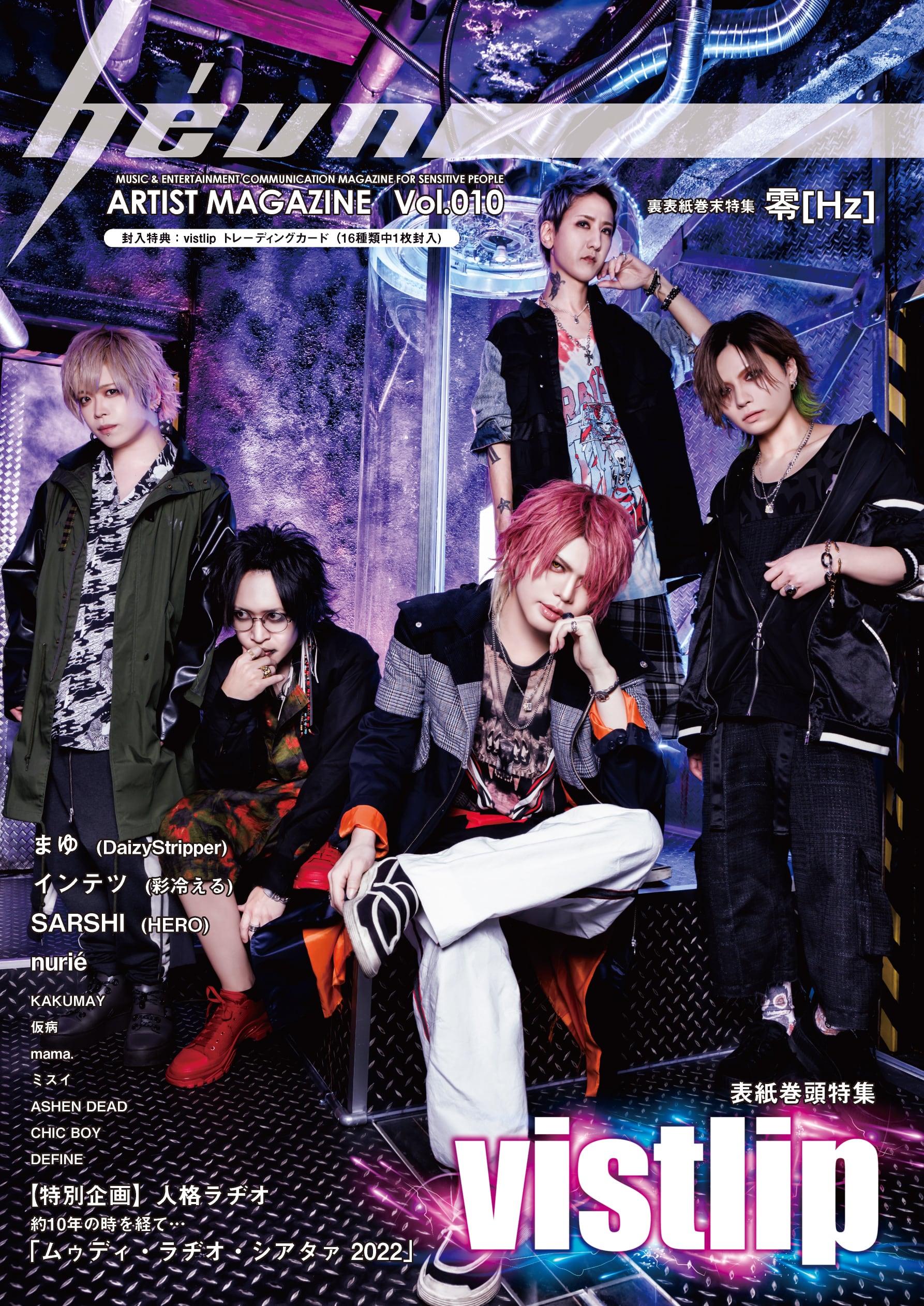 ジェジュン 中華 7/12 上海FM 特別特典15枚セット ジェジュン 中華 7