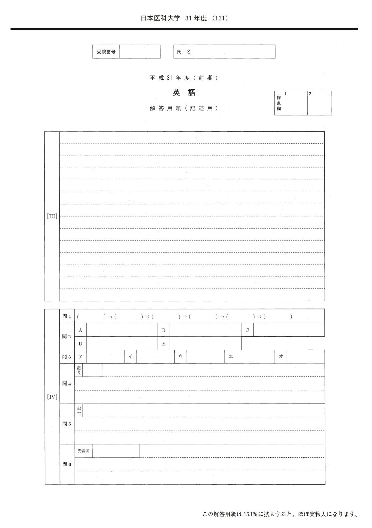 絶版全国私立大医学部10ヶ年数学入試問題 全国私立大医学部10ヶ年