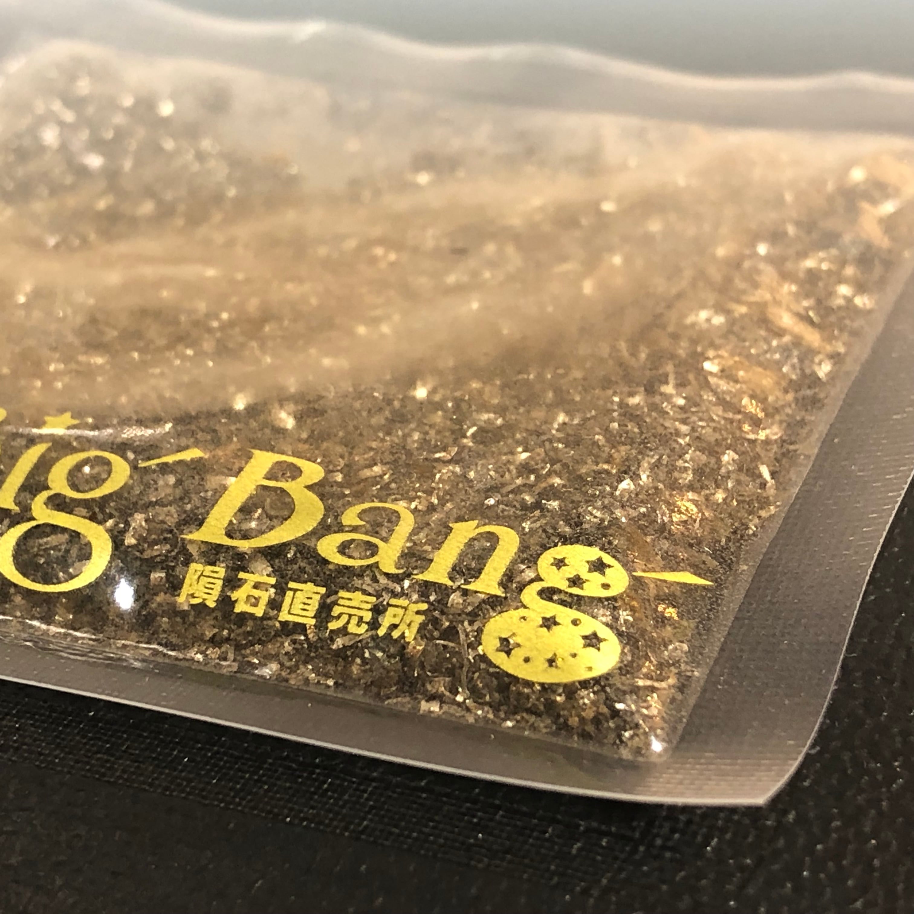 超隕石®の粉【ギベオン隕石＆イミラック・パラサイト隕石の粉】 | 隕石