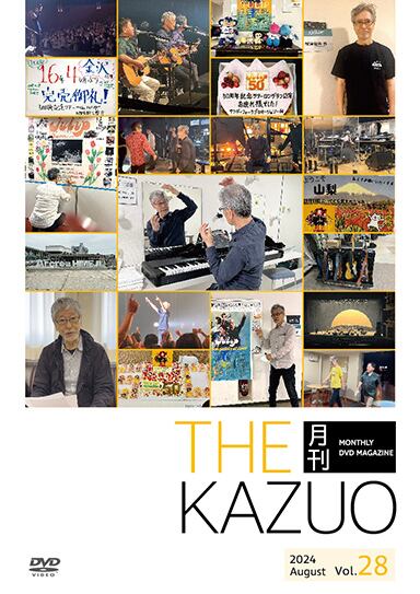 THE 月刊KAZUO vol.28（発送手数料込み） | Zaitsu Kazuoオフィシャル