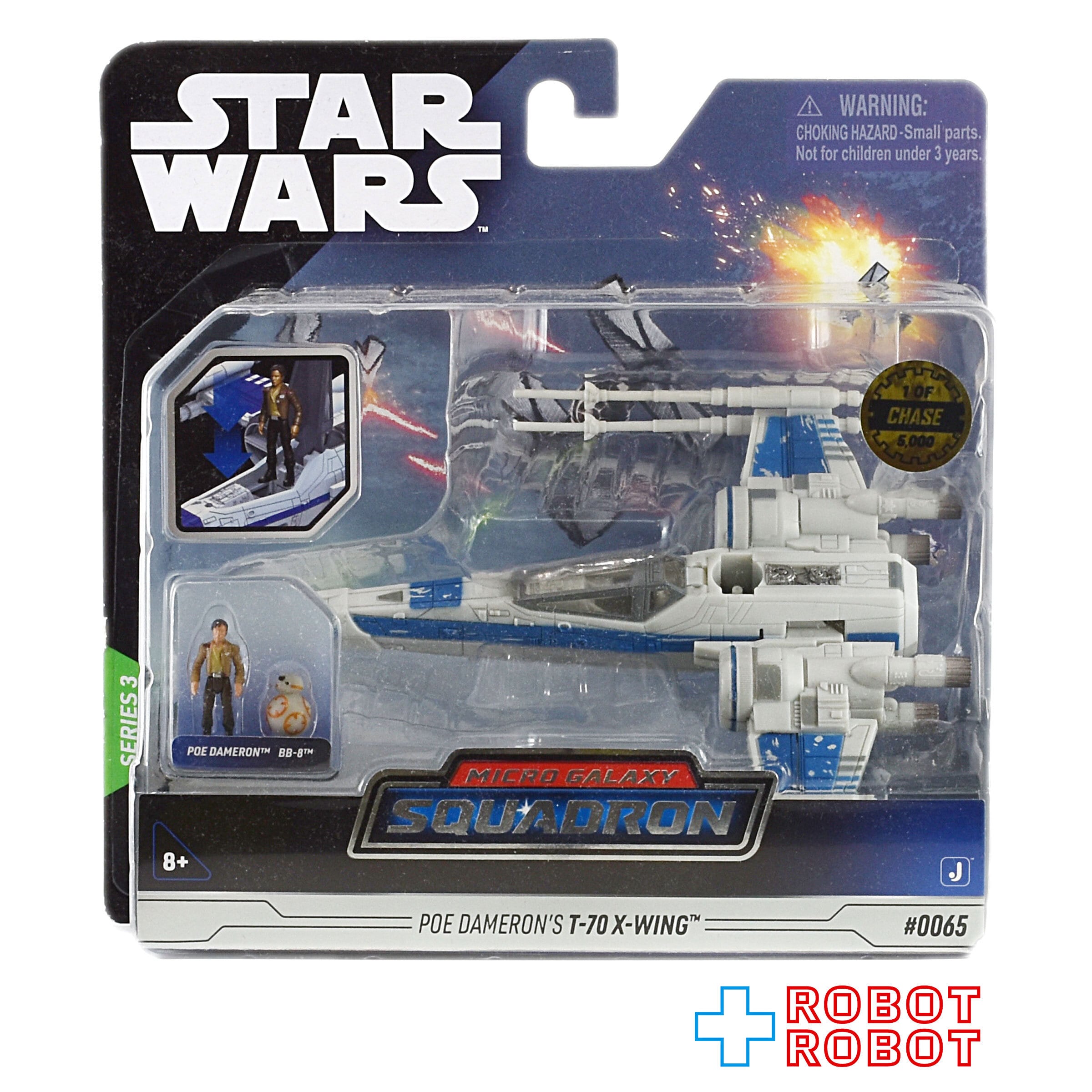 スター・ウォーズ マイクロ・ギャラクシー スターファイター・クラス