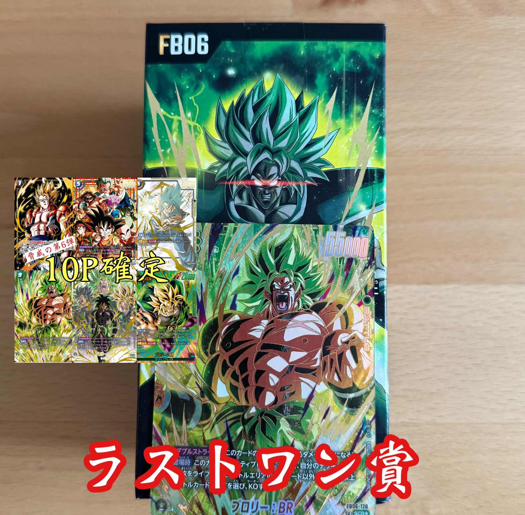 脅威の第6弾ドラゴンボールフュージョンワールド10P確定オリパ | 超