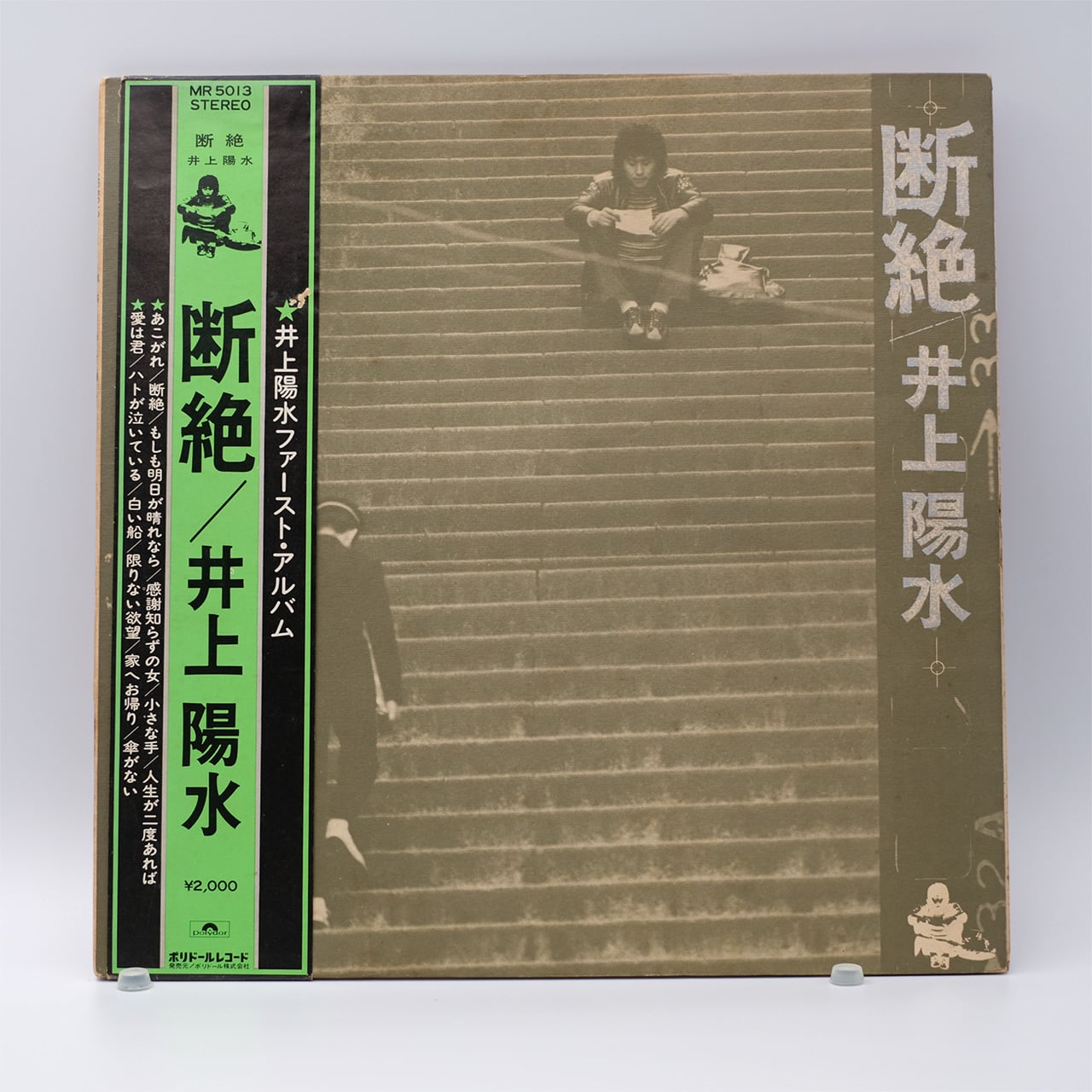 LP]井上陽水 - 断絶 | Newtown Records