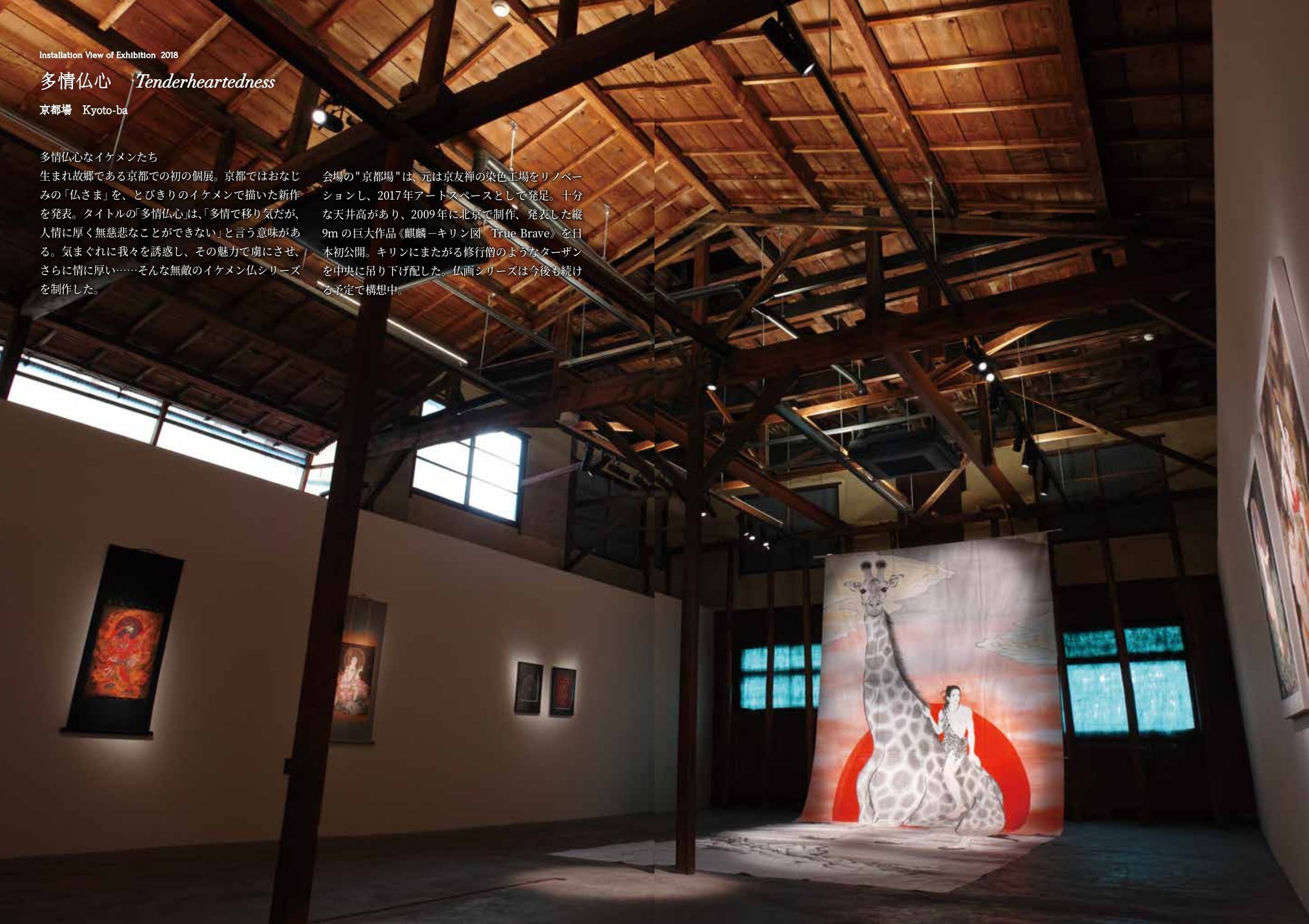 木村了子作品集「楽園」 | KYOTOba