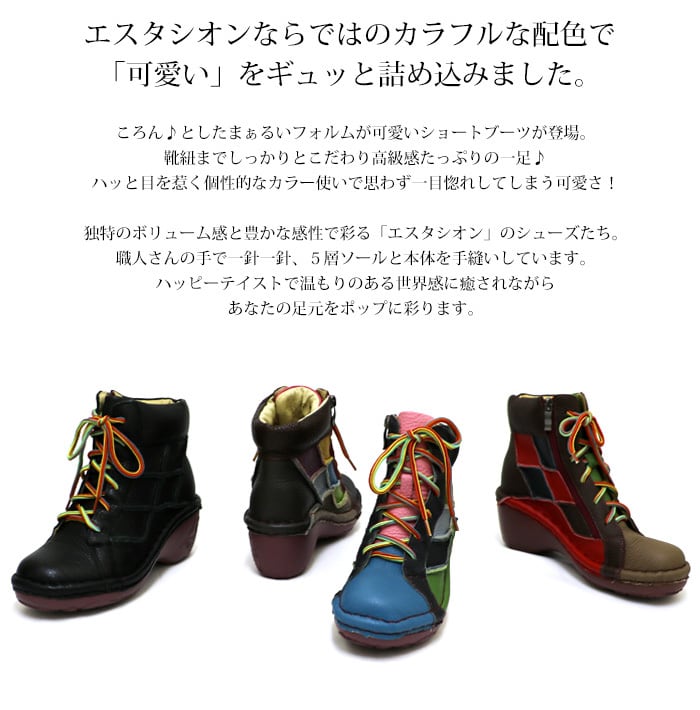 NK121【ﾚﾃﾞｨｰｽ】Estacion～エスタシオン～・レースアップ本革ウェッジ