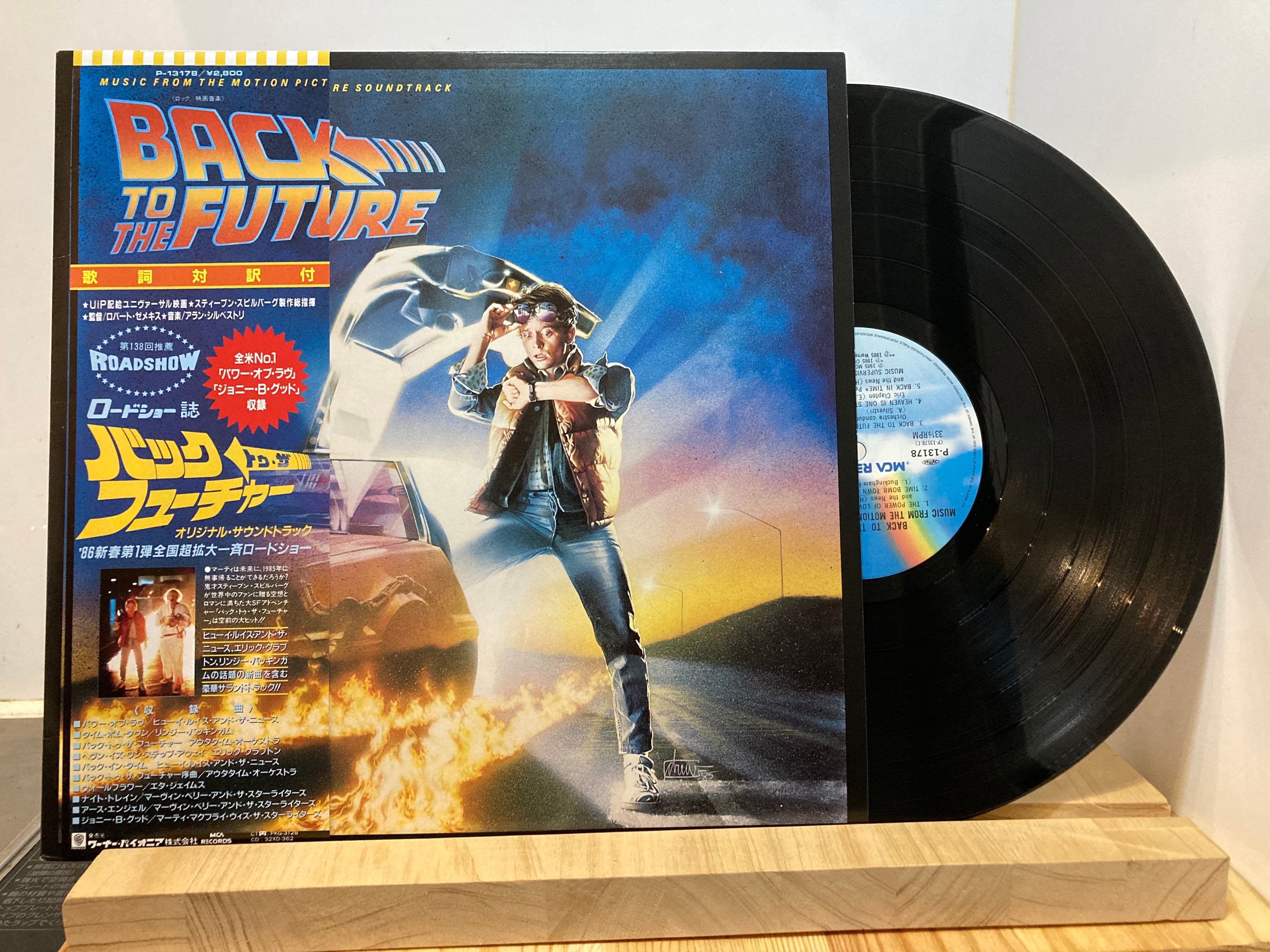 V.A / BACK TO THE FUTURE | sixteen records (シックスティーンレコード)