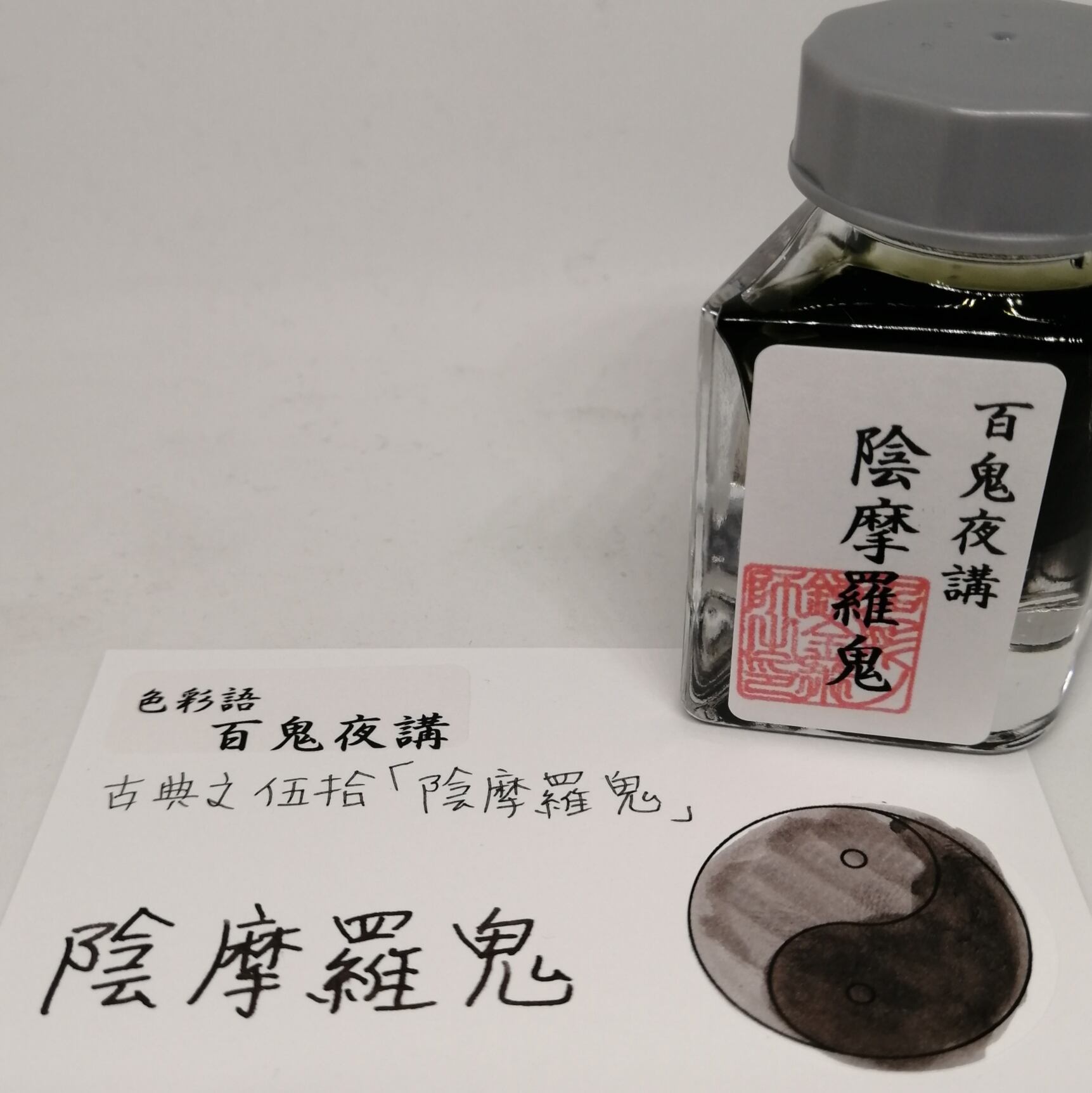 藻古里万里 NEOMETEO [インクライン] 藻古里万里 様専用 NEOMETEO