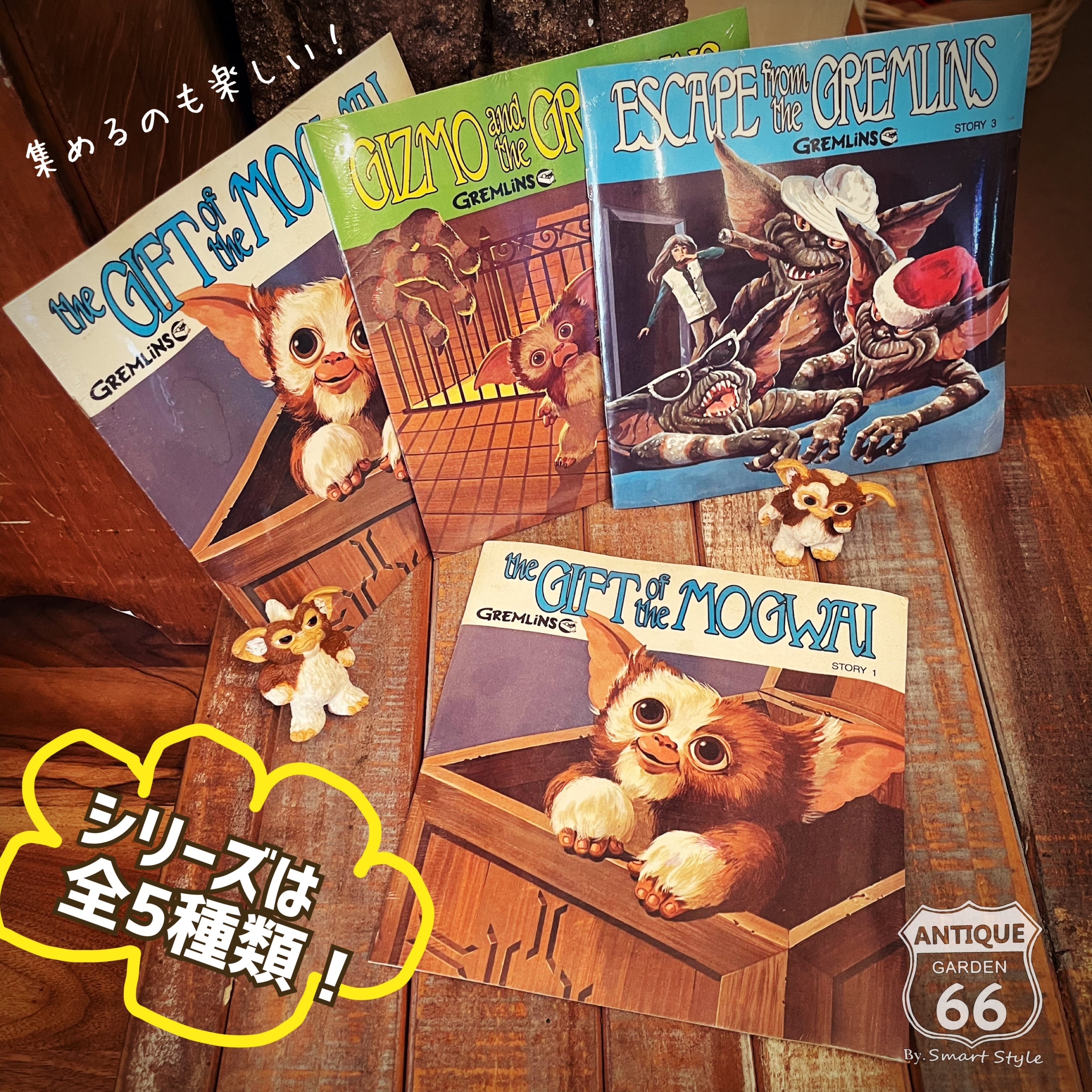 グレムリン 絵本 & レコード セット 3 GREMLINS 未開封 Escape from