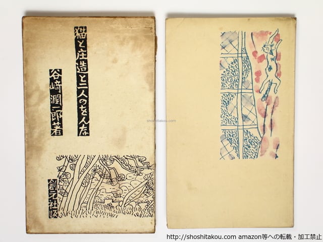 長岡輝子、宮沢賢治を読む 全8巻揃 草思社CDブック / 宮沢賢治 長岡