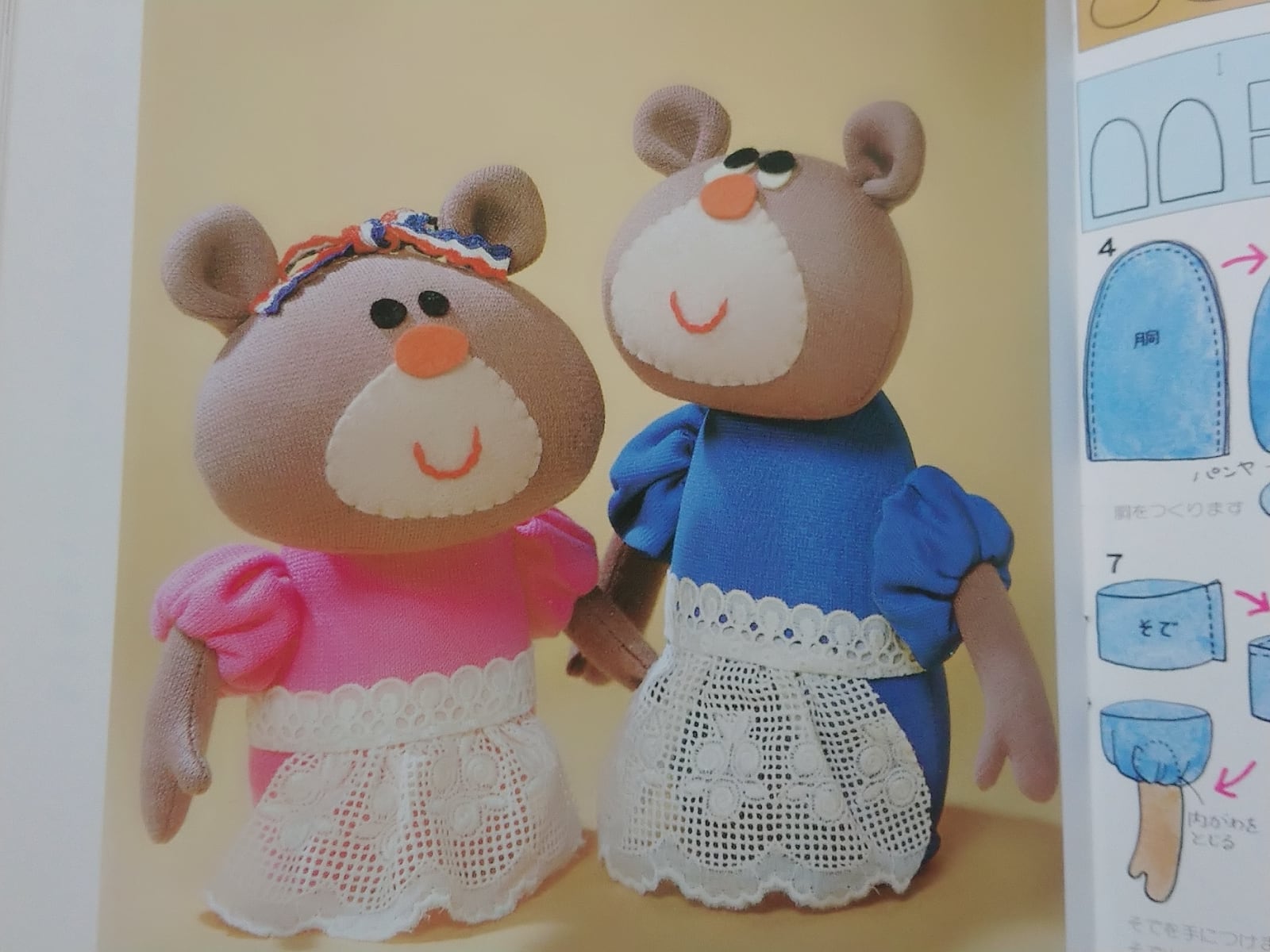 再入荷！☆【昭和 手芸本】ONDORI 手づくりの絵本 ぬいぐるみ動物