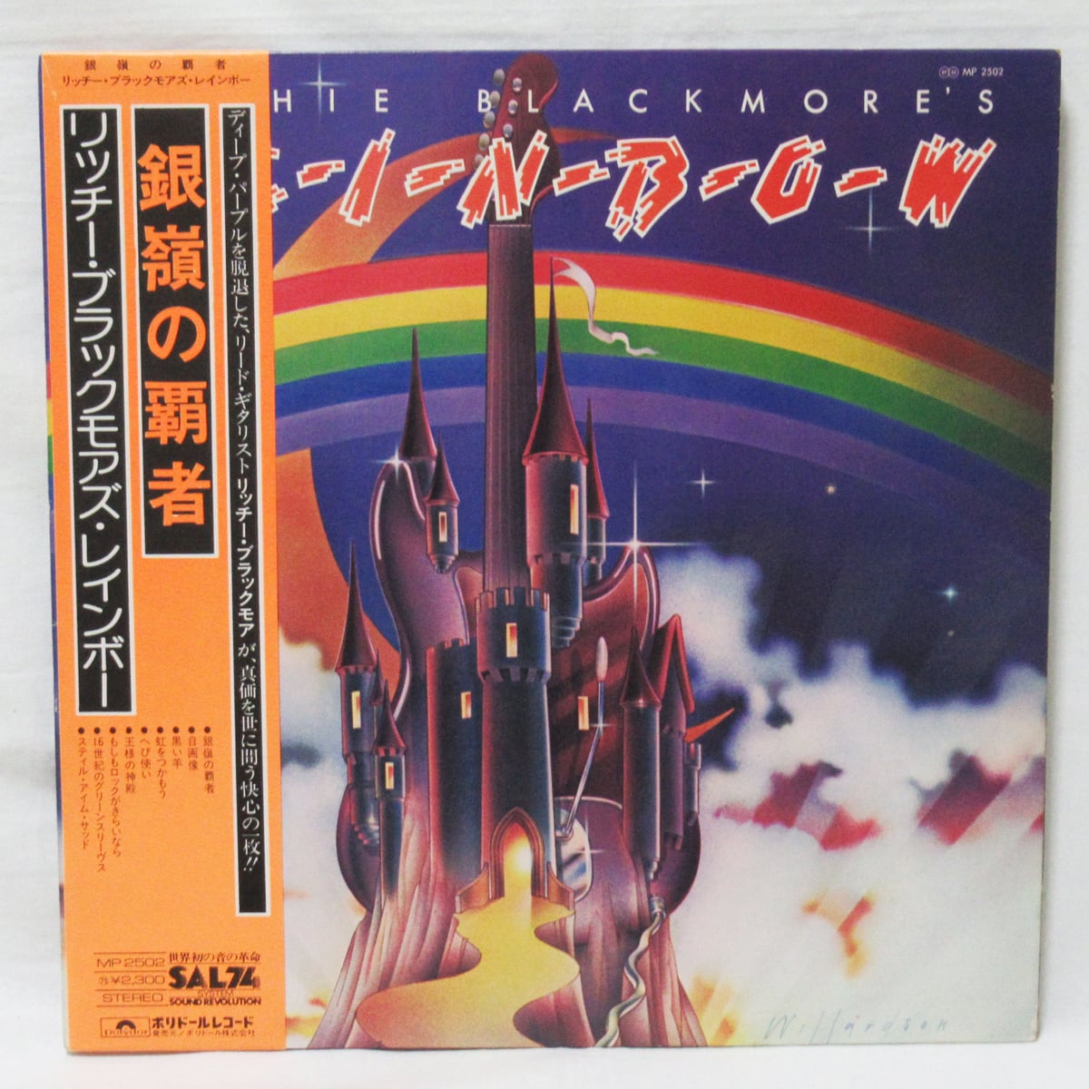 リッチー・ブラックモアズ・レインボー RITCHIE BLACKMORE'S RAINBOW