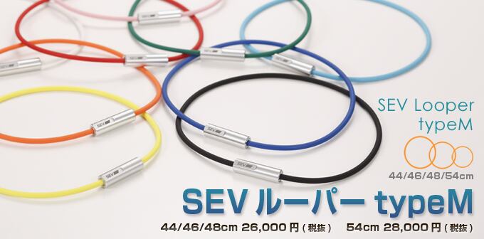 特注サイズ】SEV セブルーパー typeM イエロー 54cm ネックレス/首用